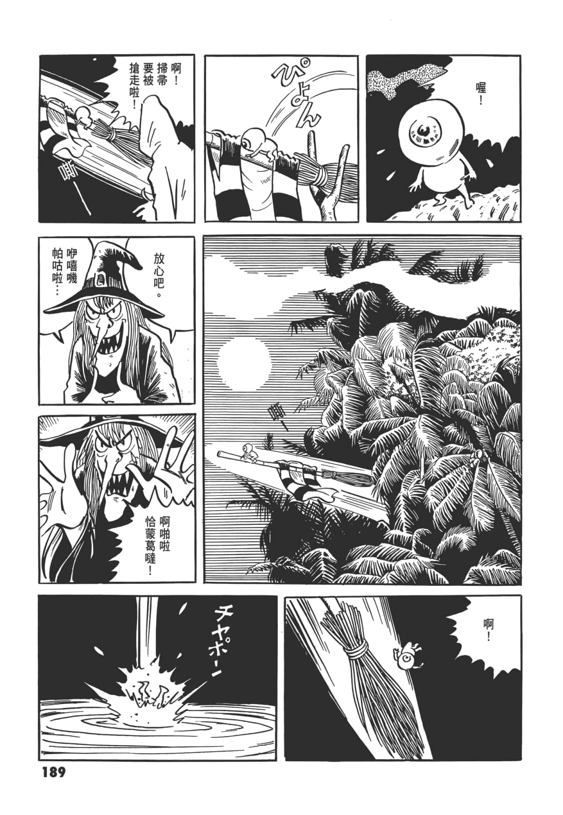 Page 193