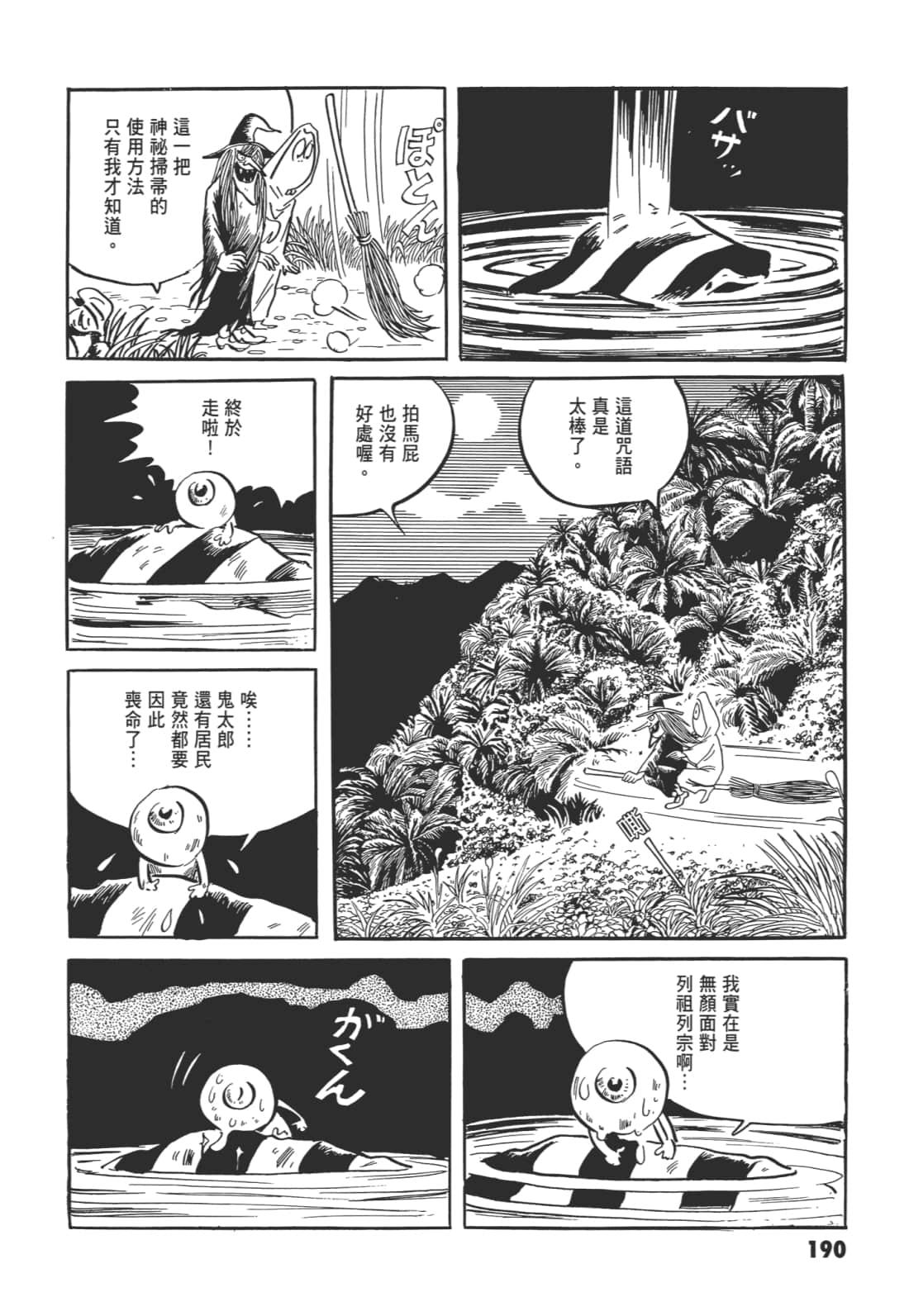 Page 194