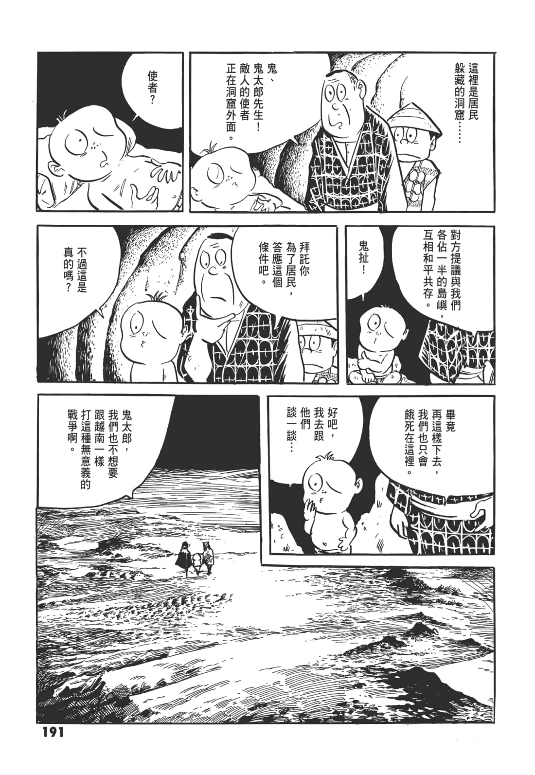 Page 195