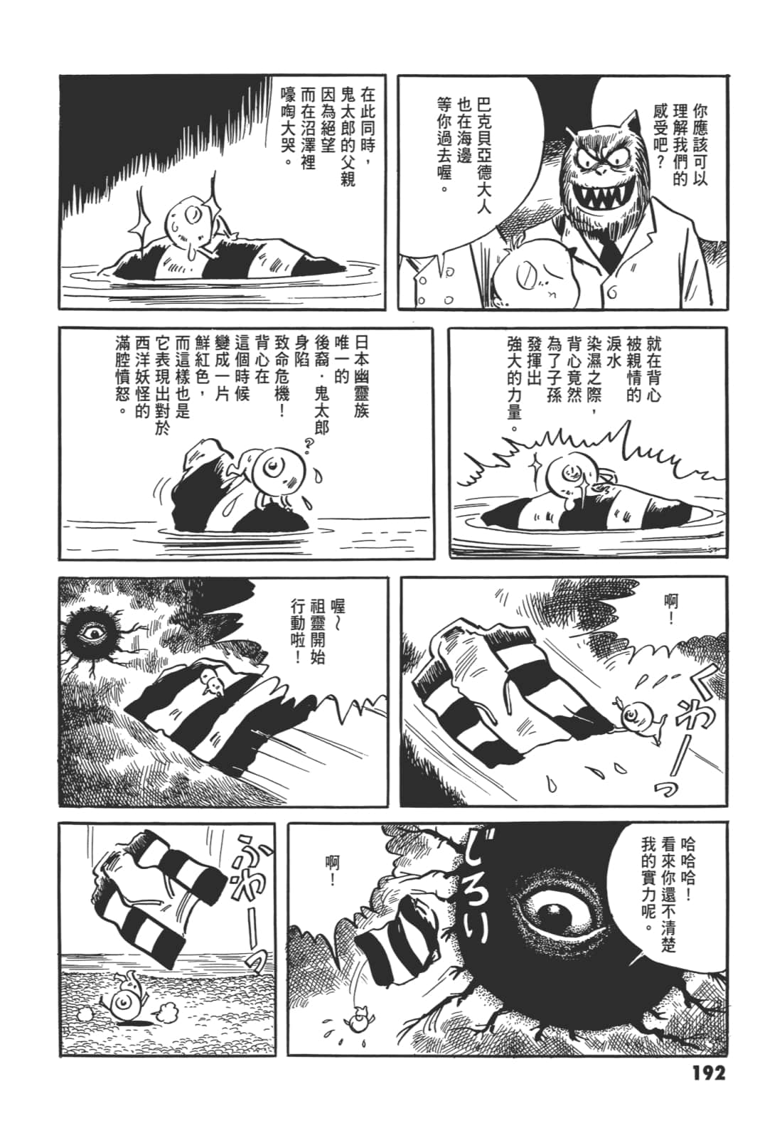 Page 196