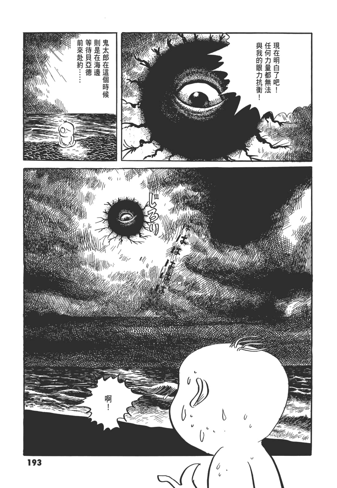 Page 197