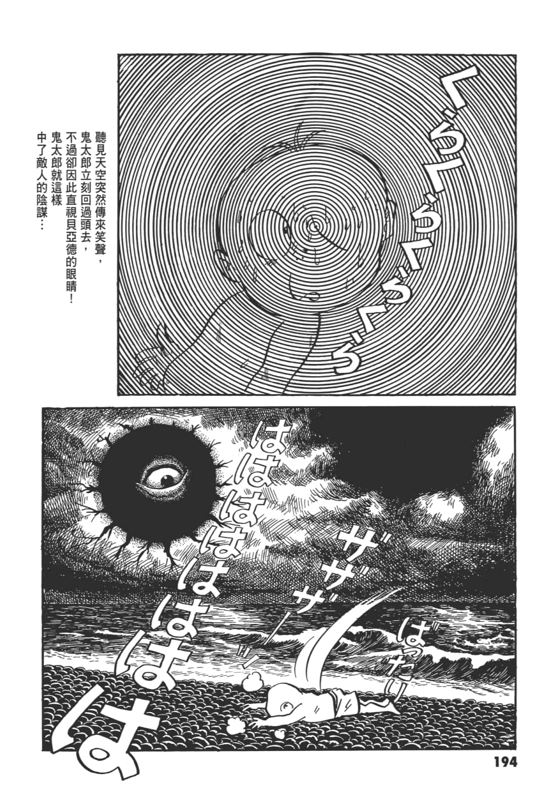 Page 198