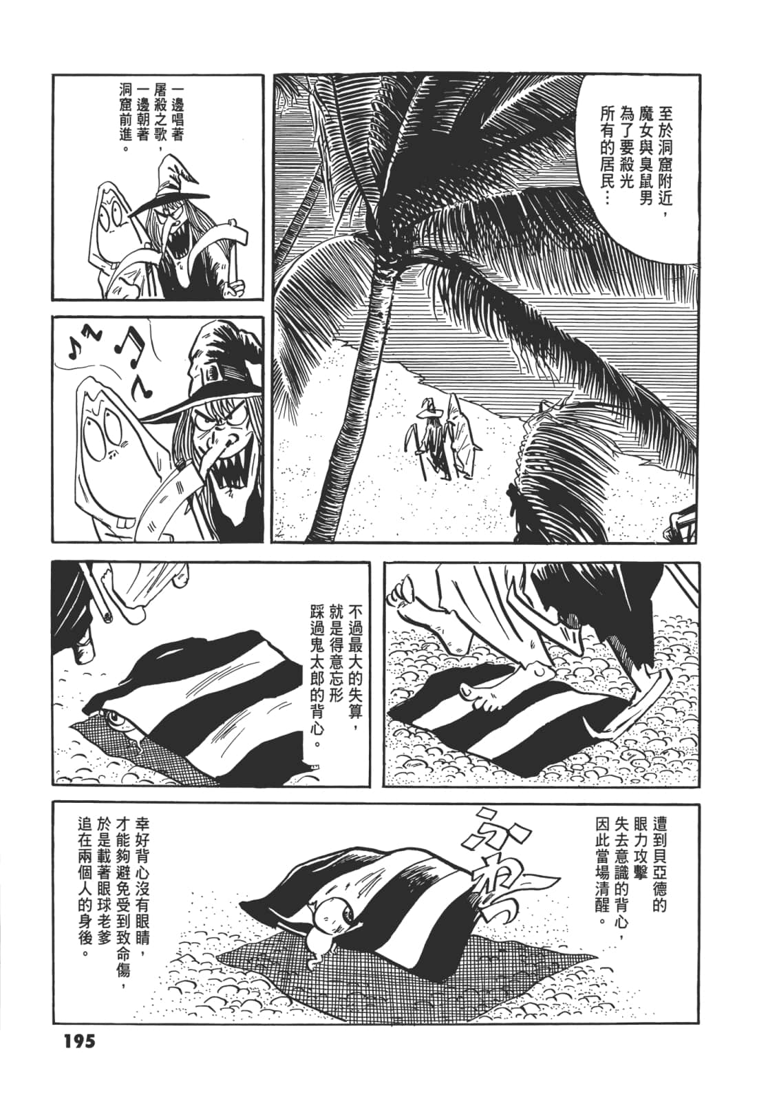 Page 199