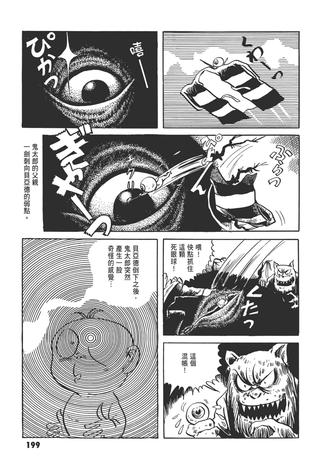 Page 203