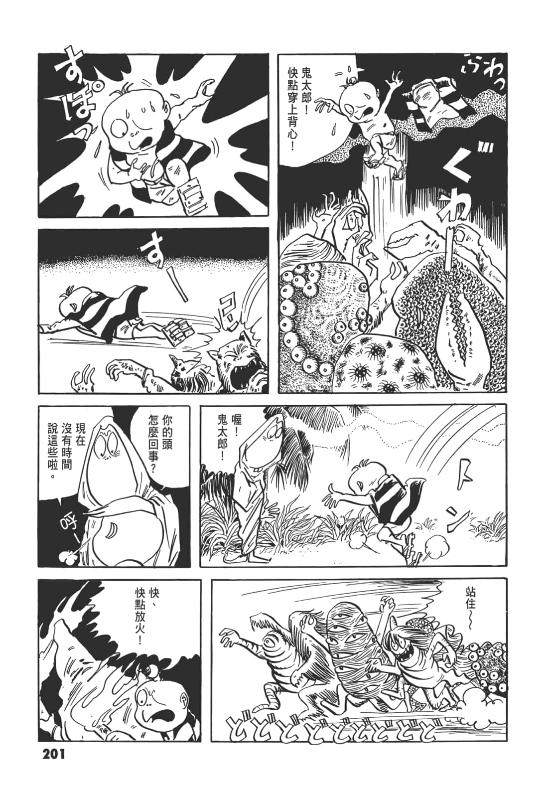Page 205