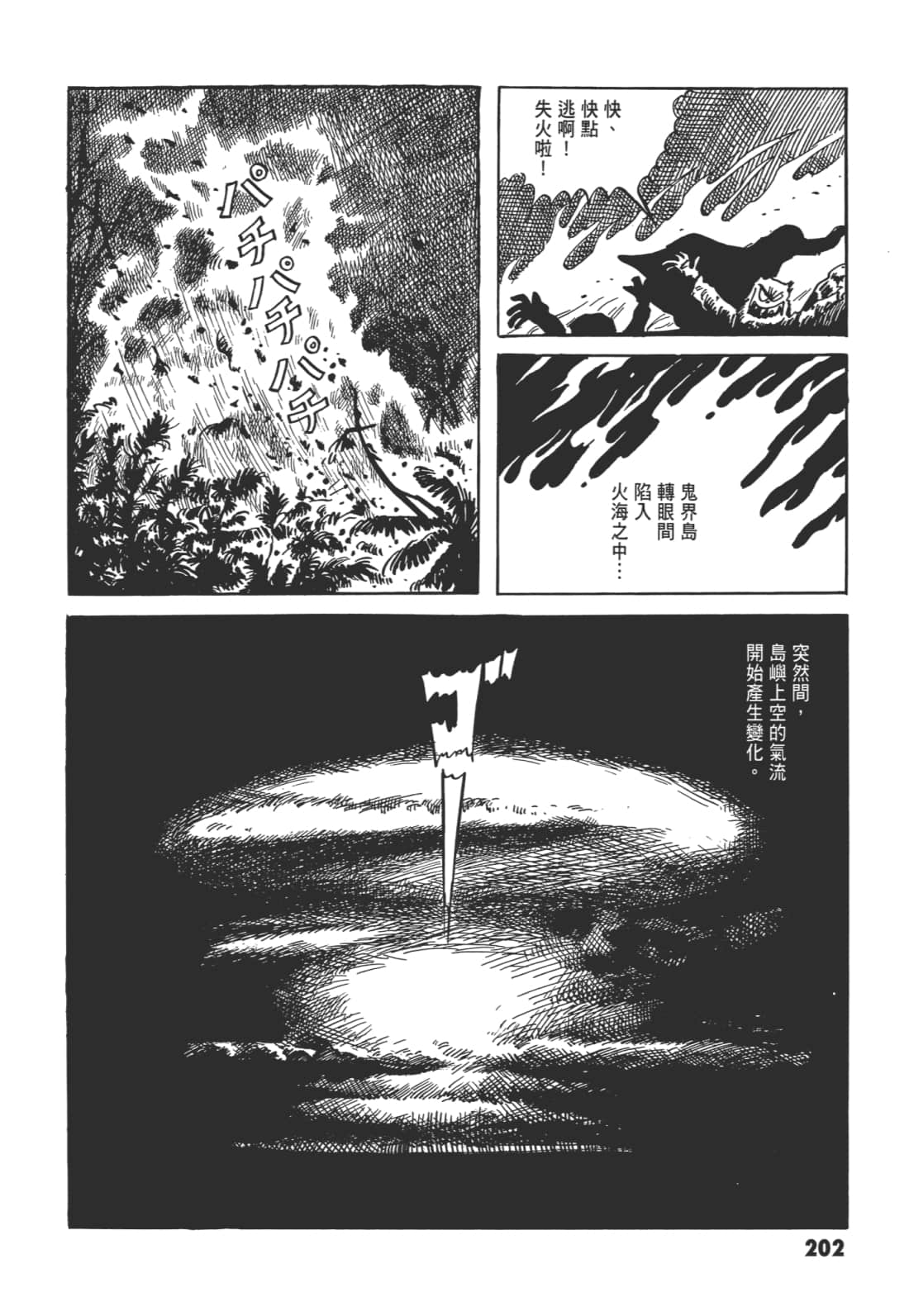 Page 206
