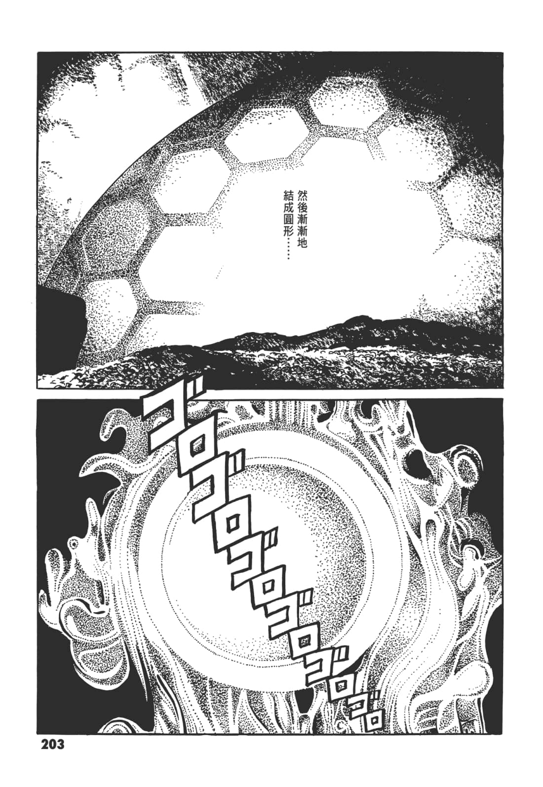 Page 207