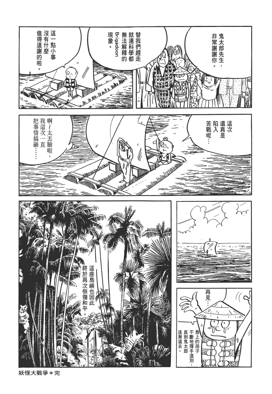 Page 211