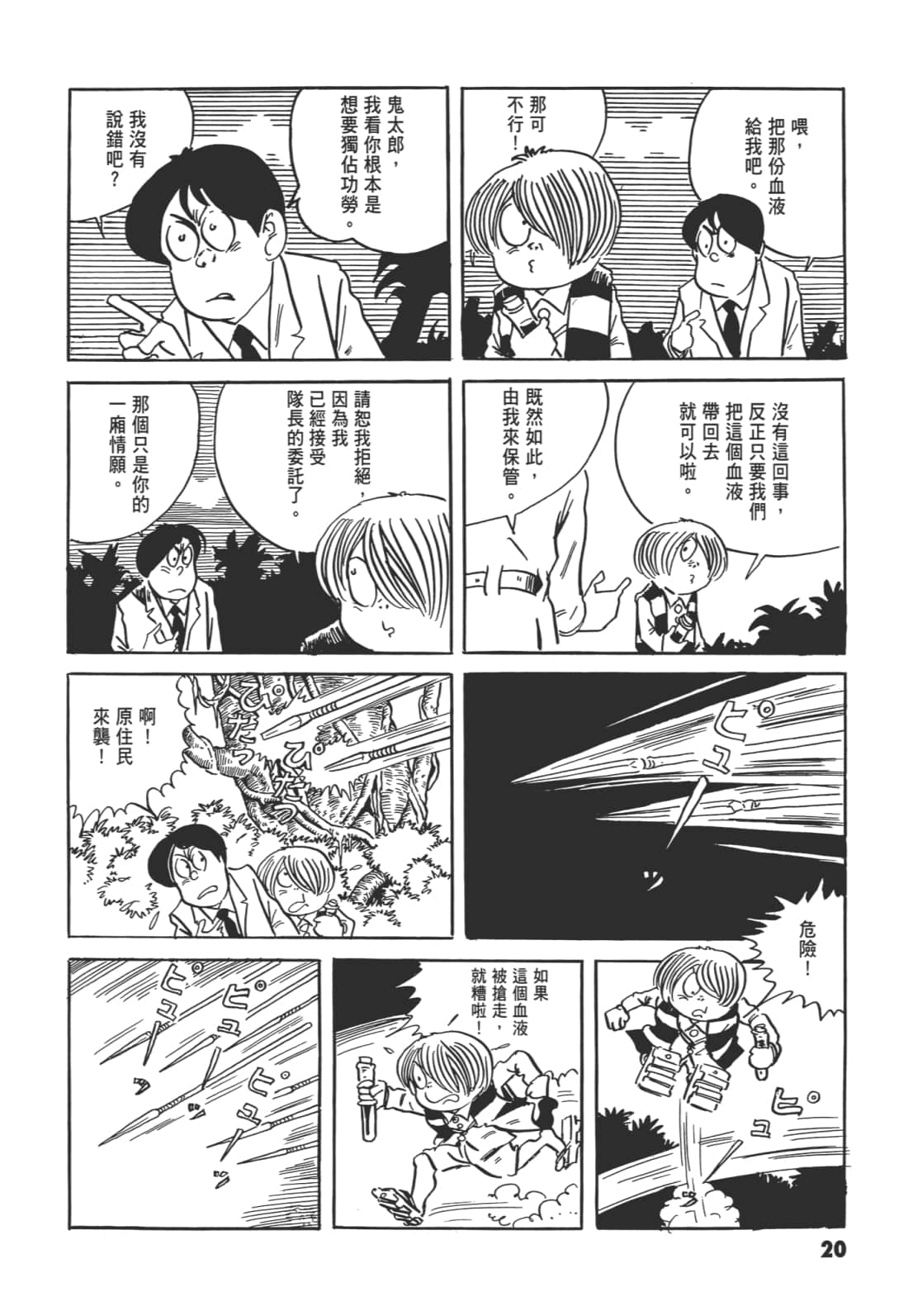 Page 25