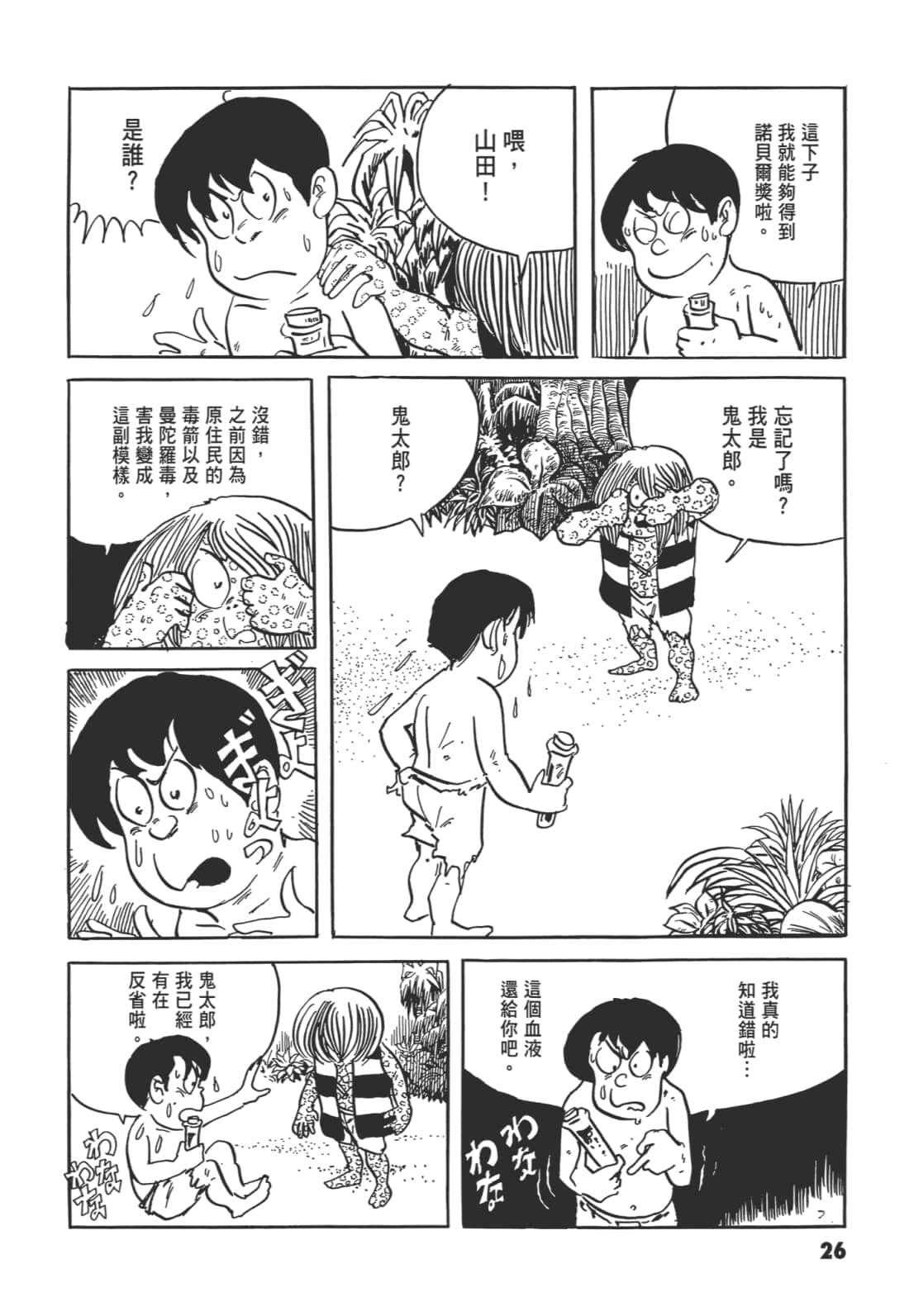 Page 31