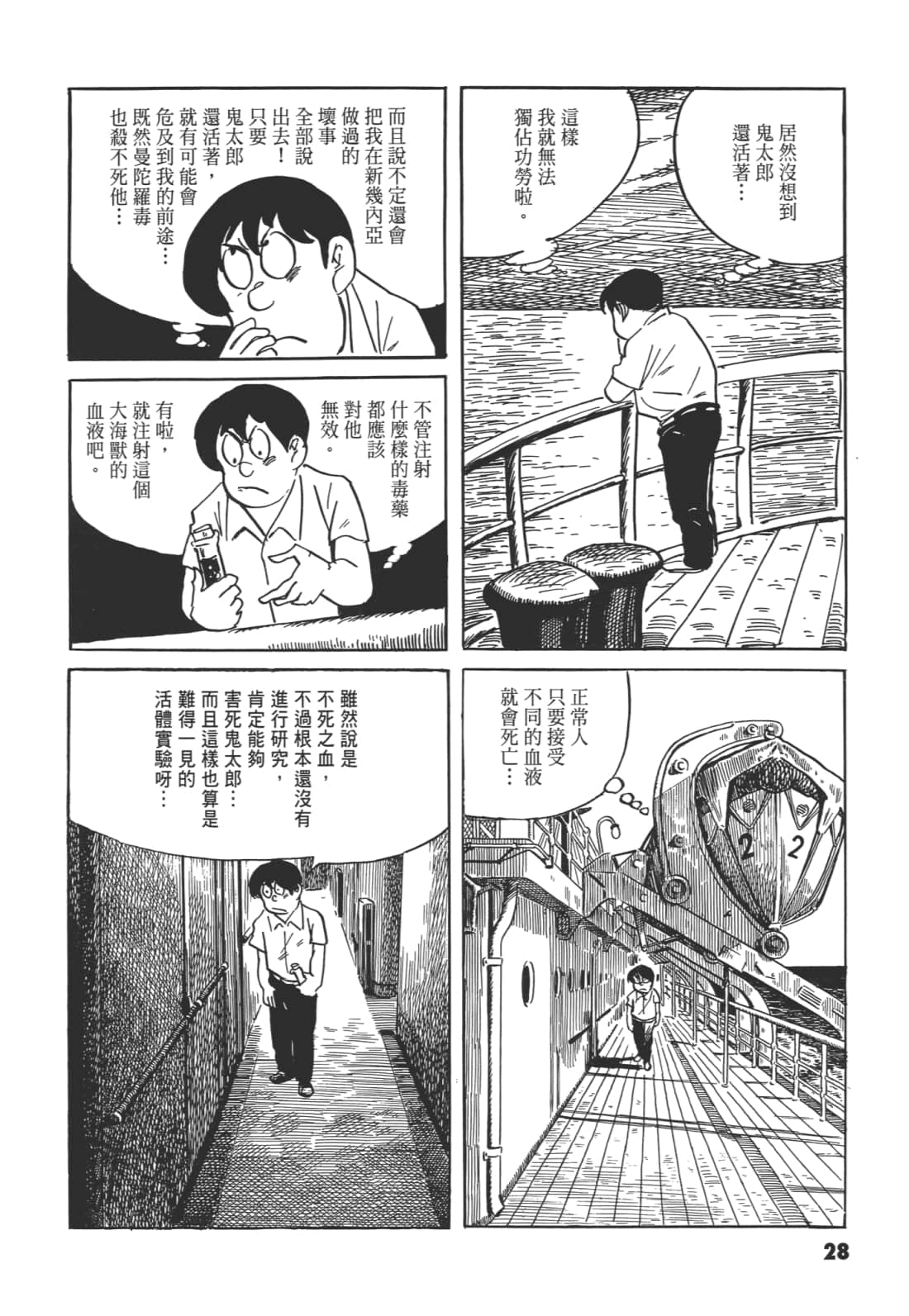 Page 33