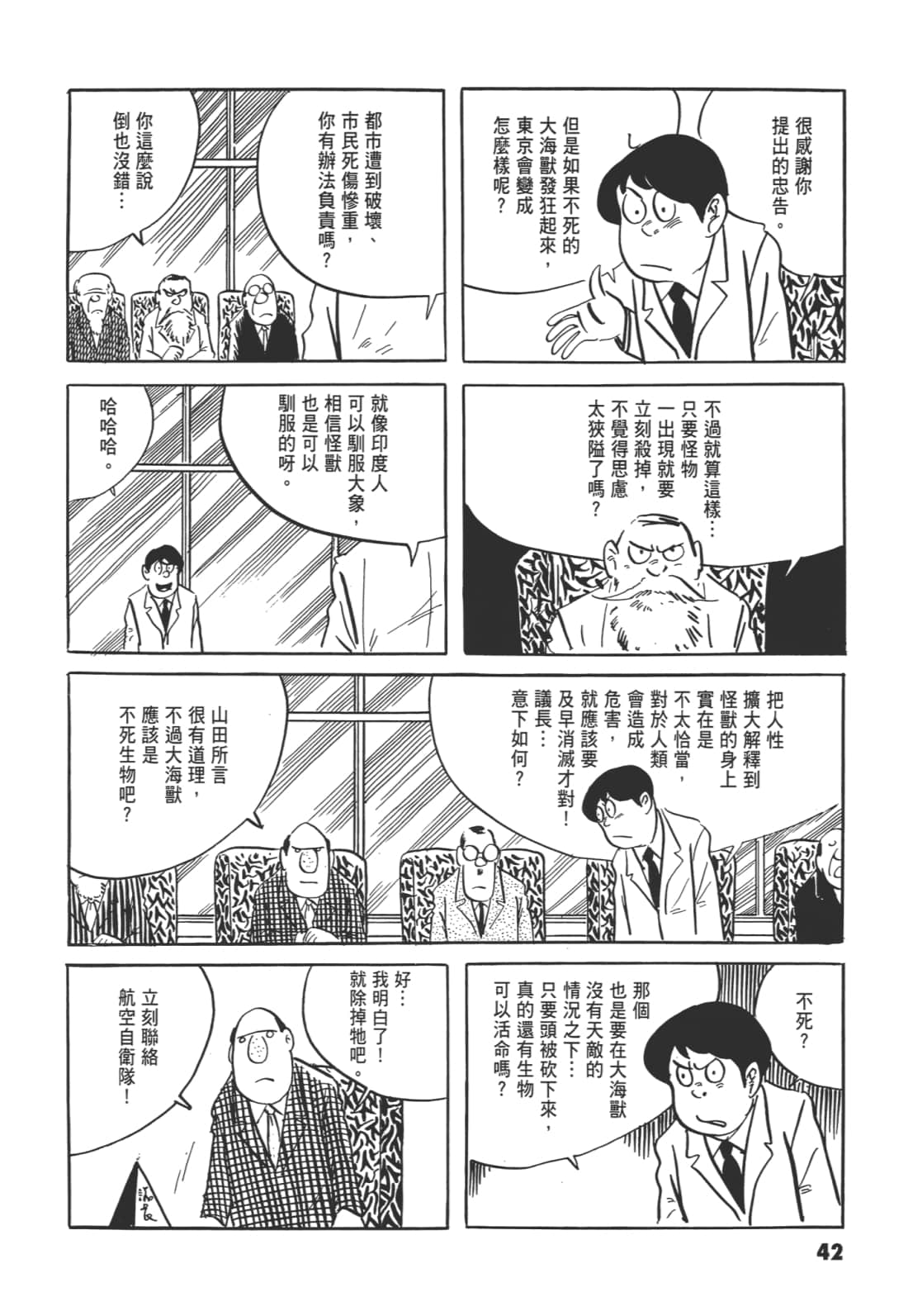 Page 47