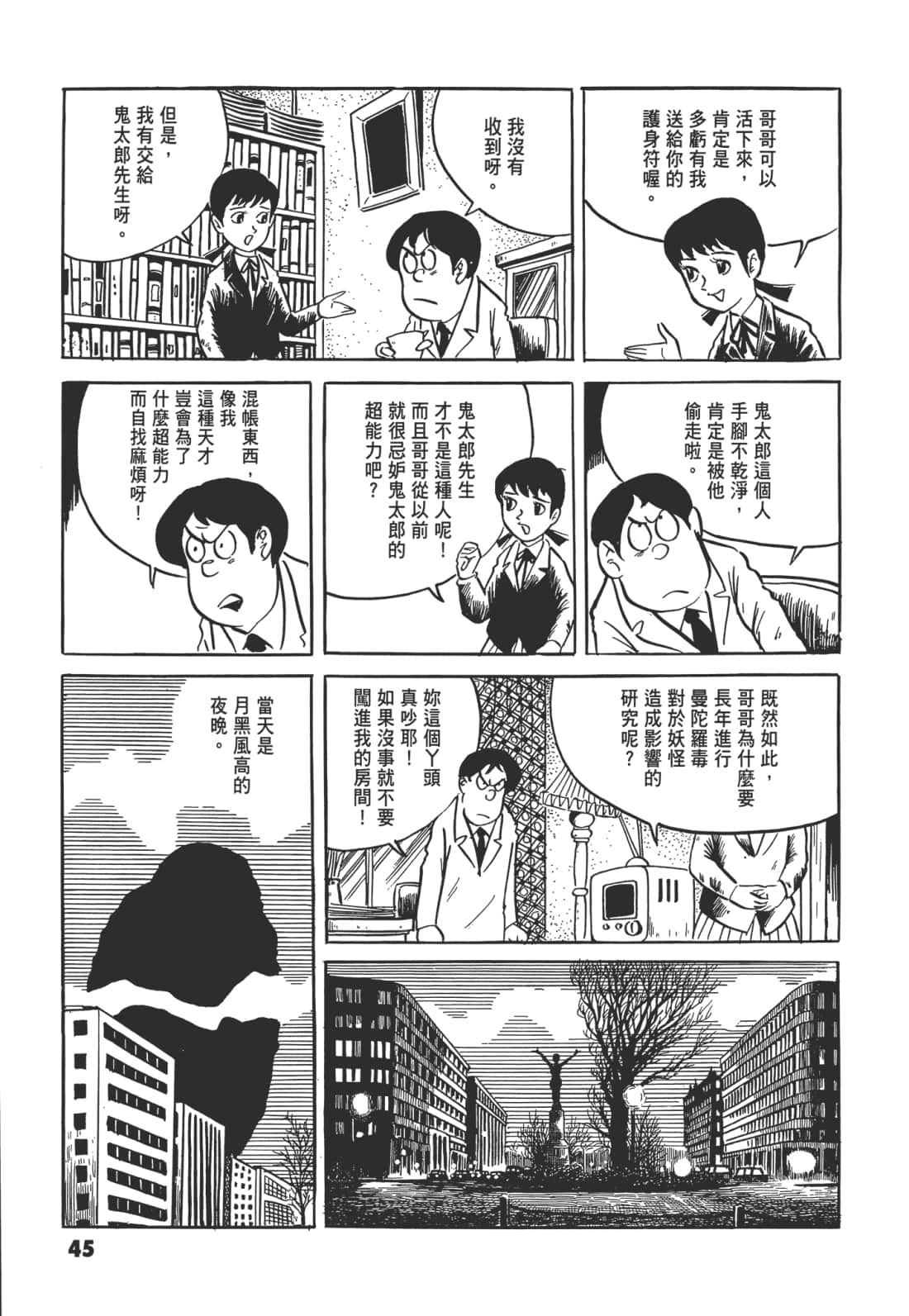 Page 50