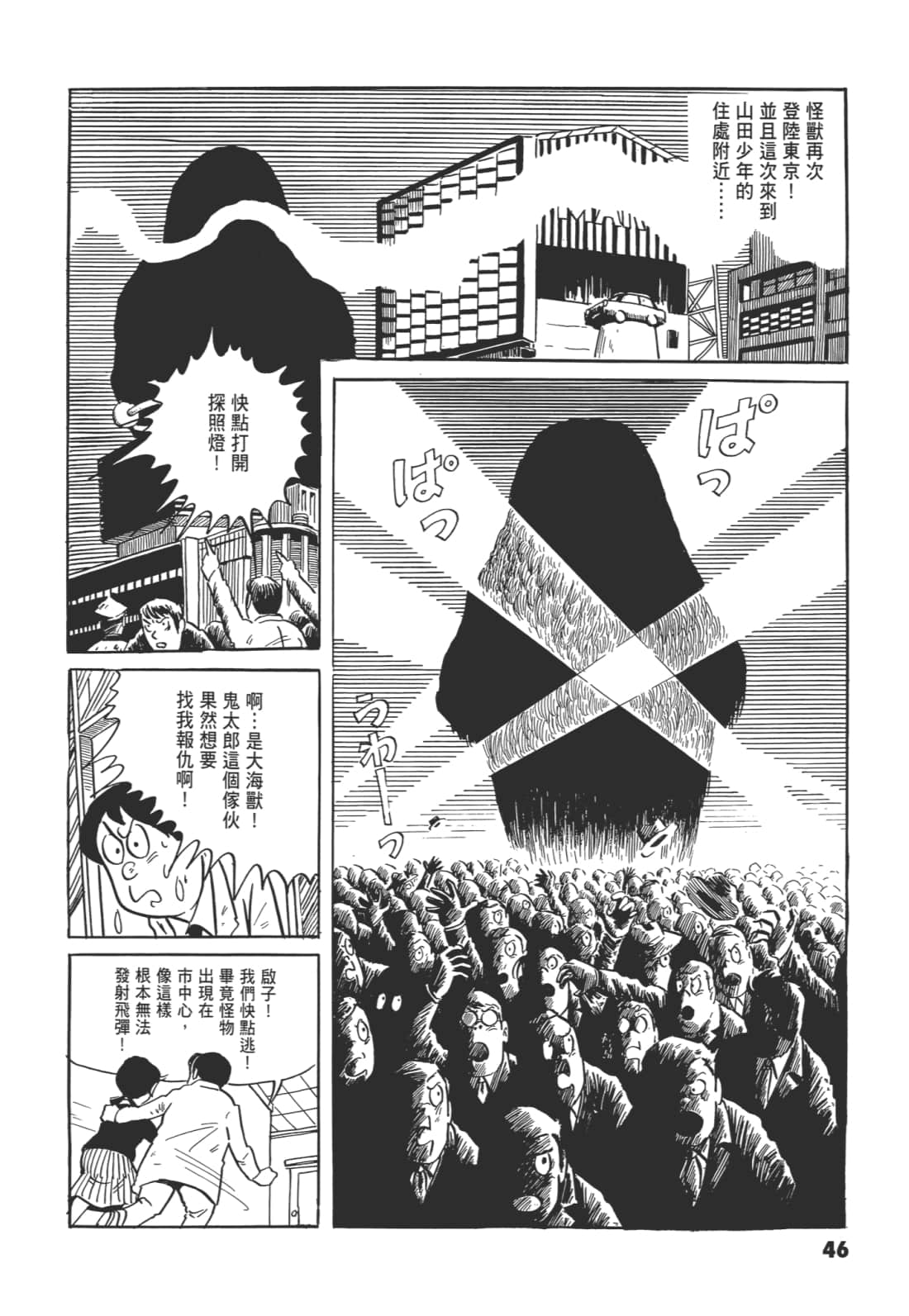 Page 51