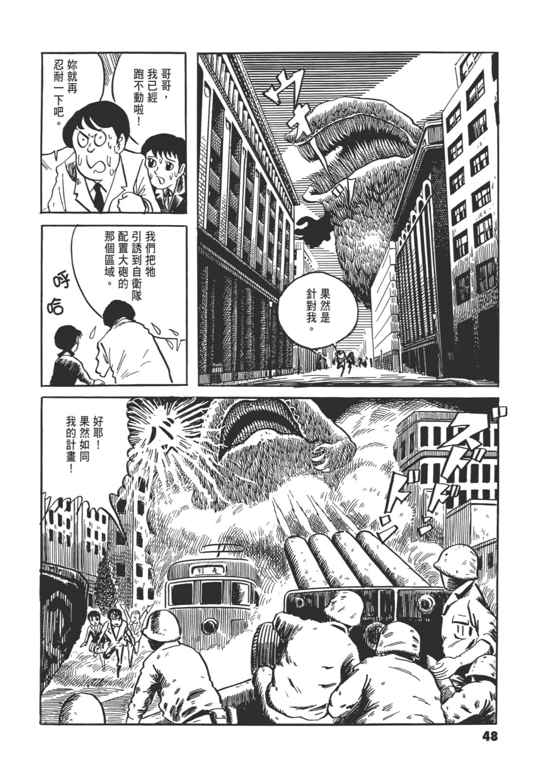 Page 53