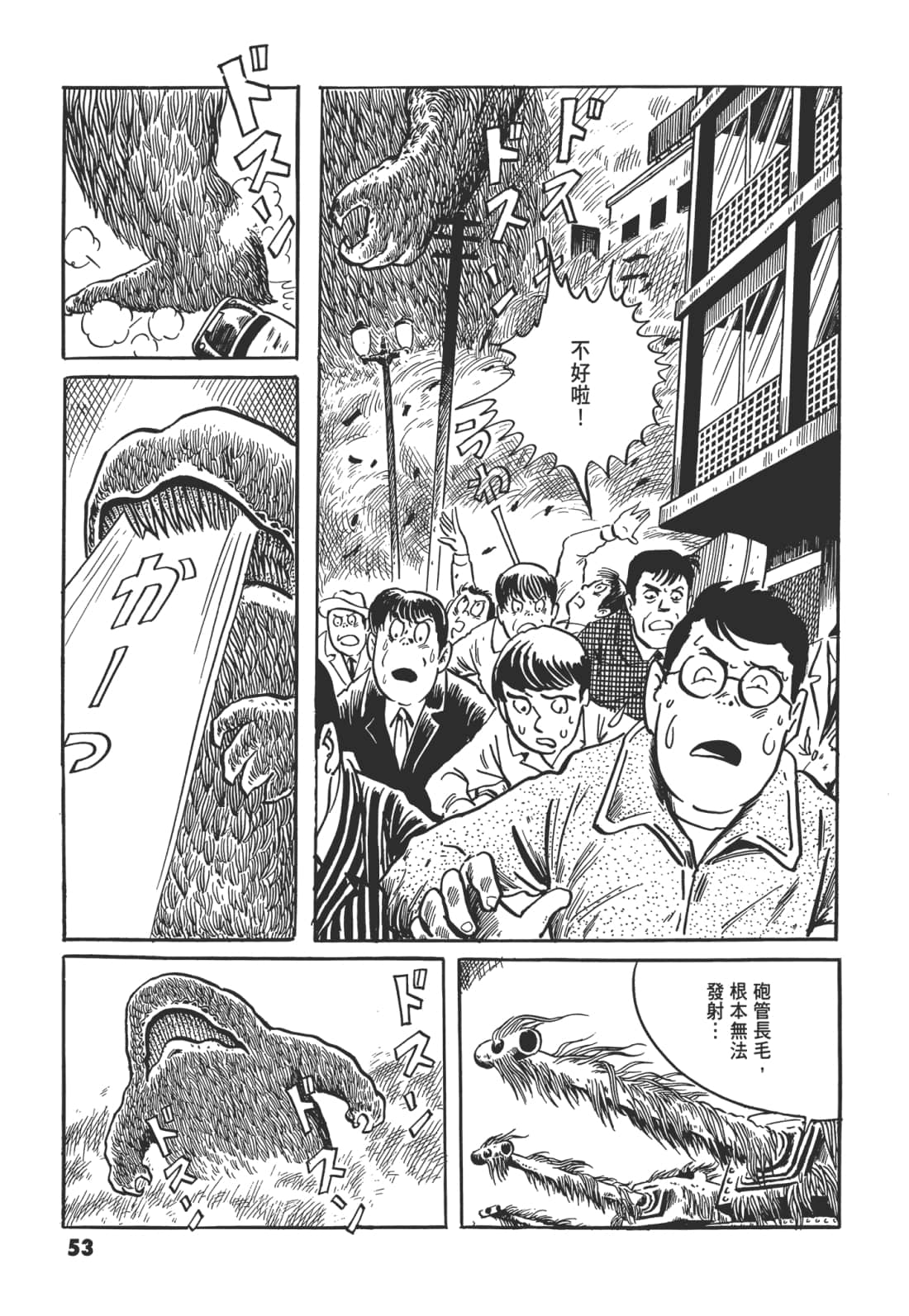Page 58