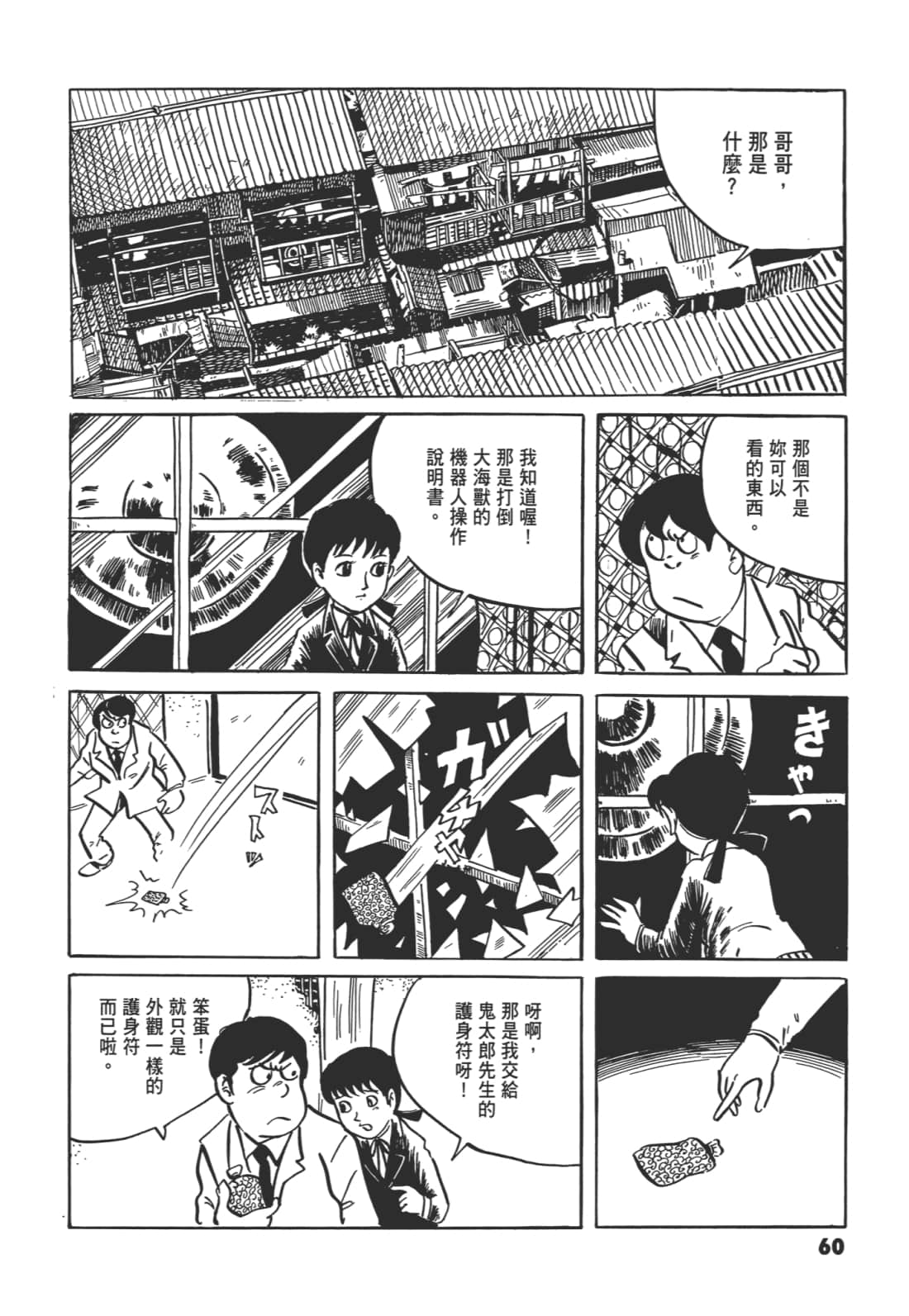 Page 65