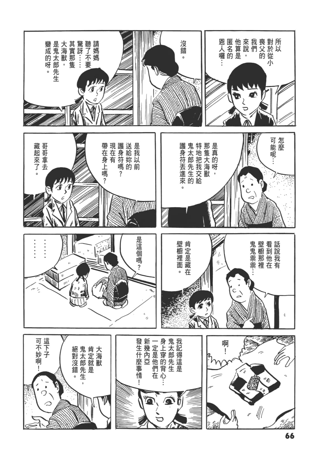 Page 71