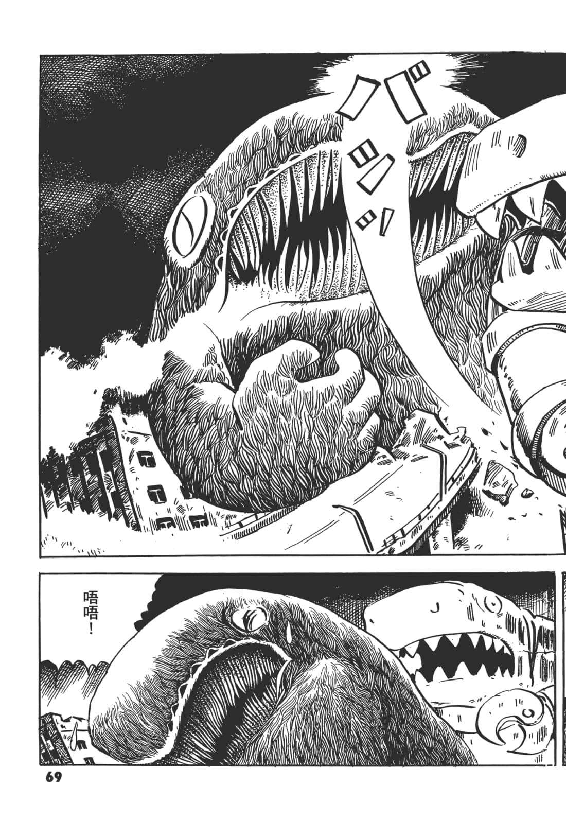 Page 74