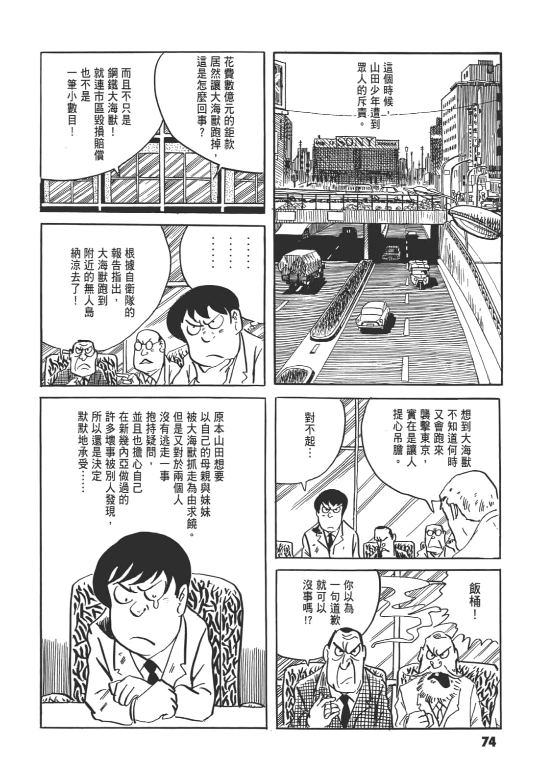 Page 79