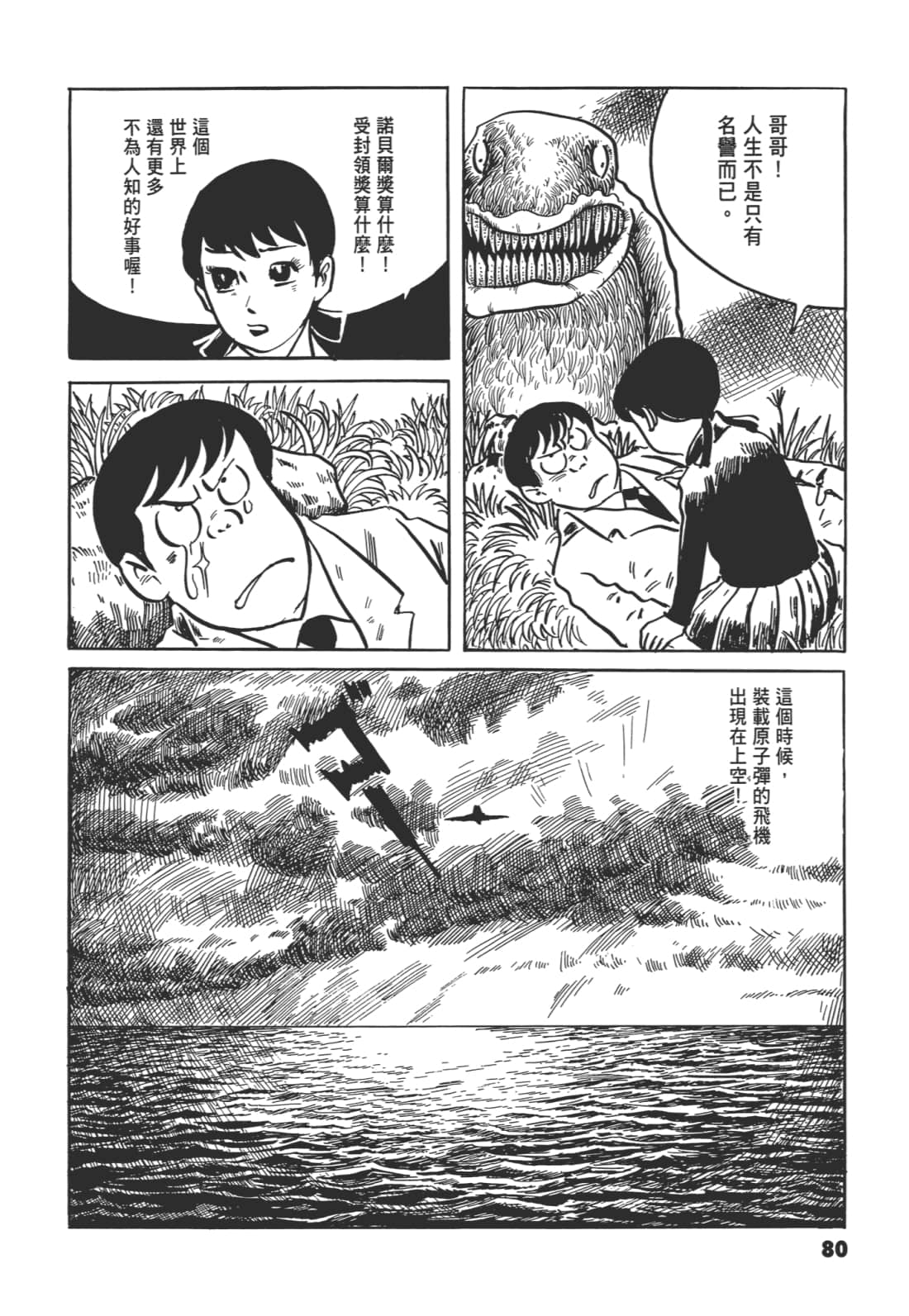 Page 85