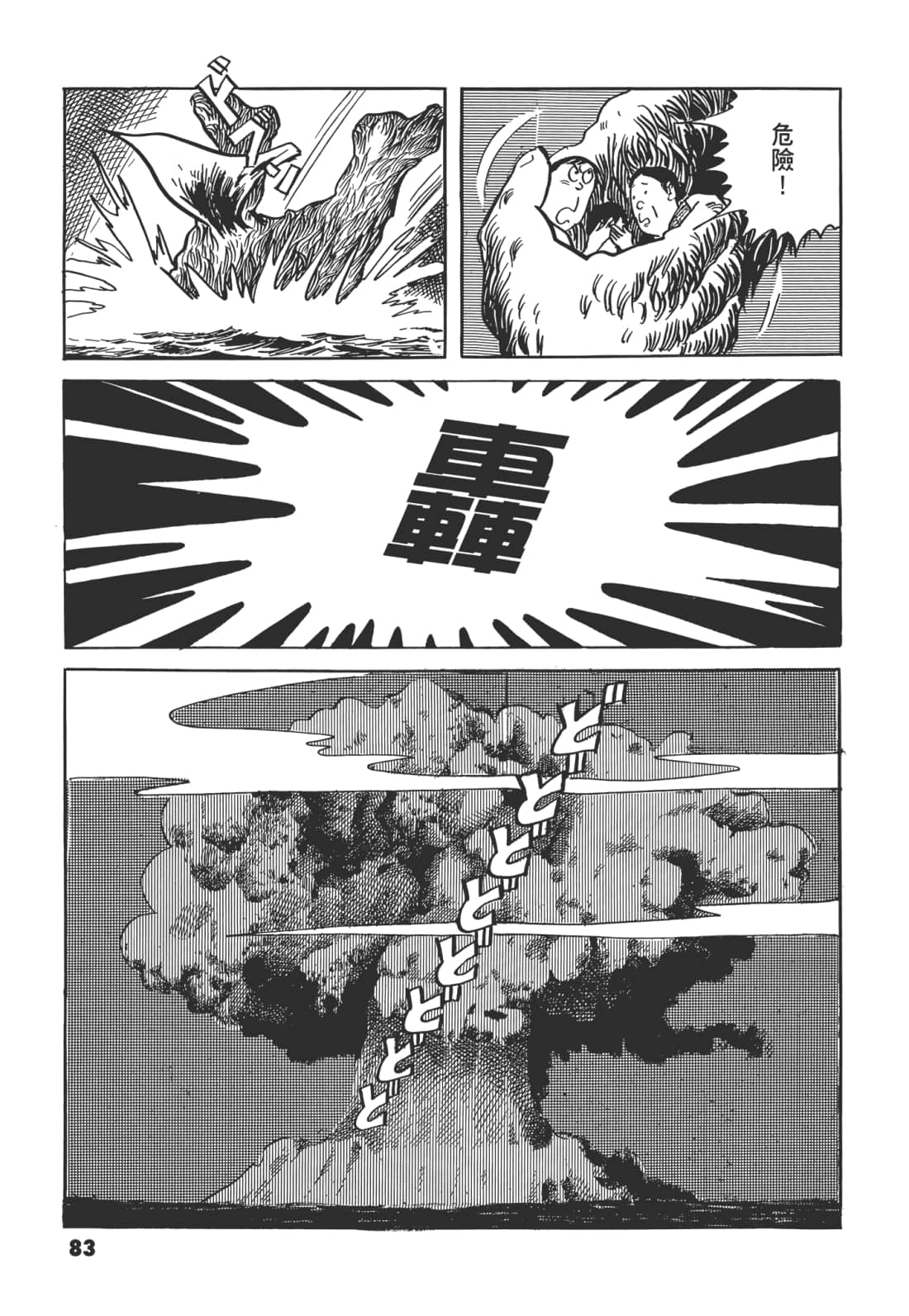 Page 88
