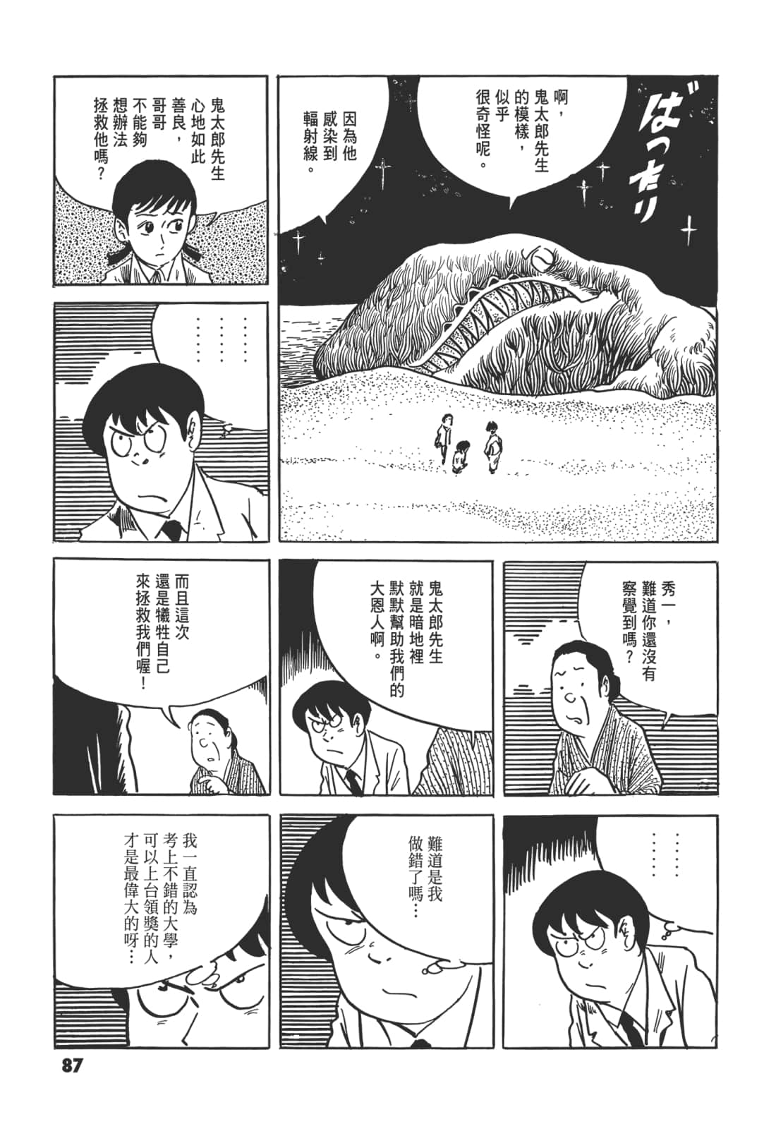 Page 92