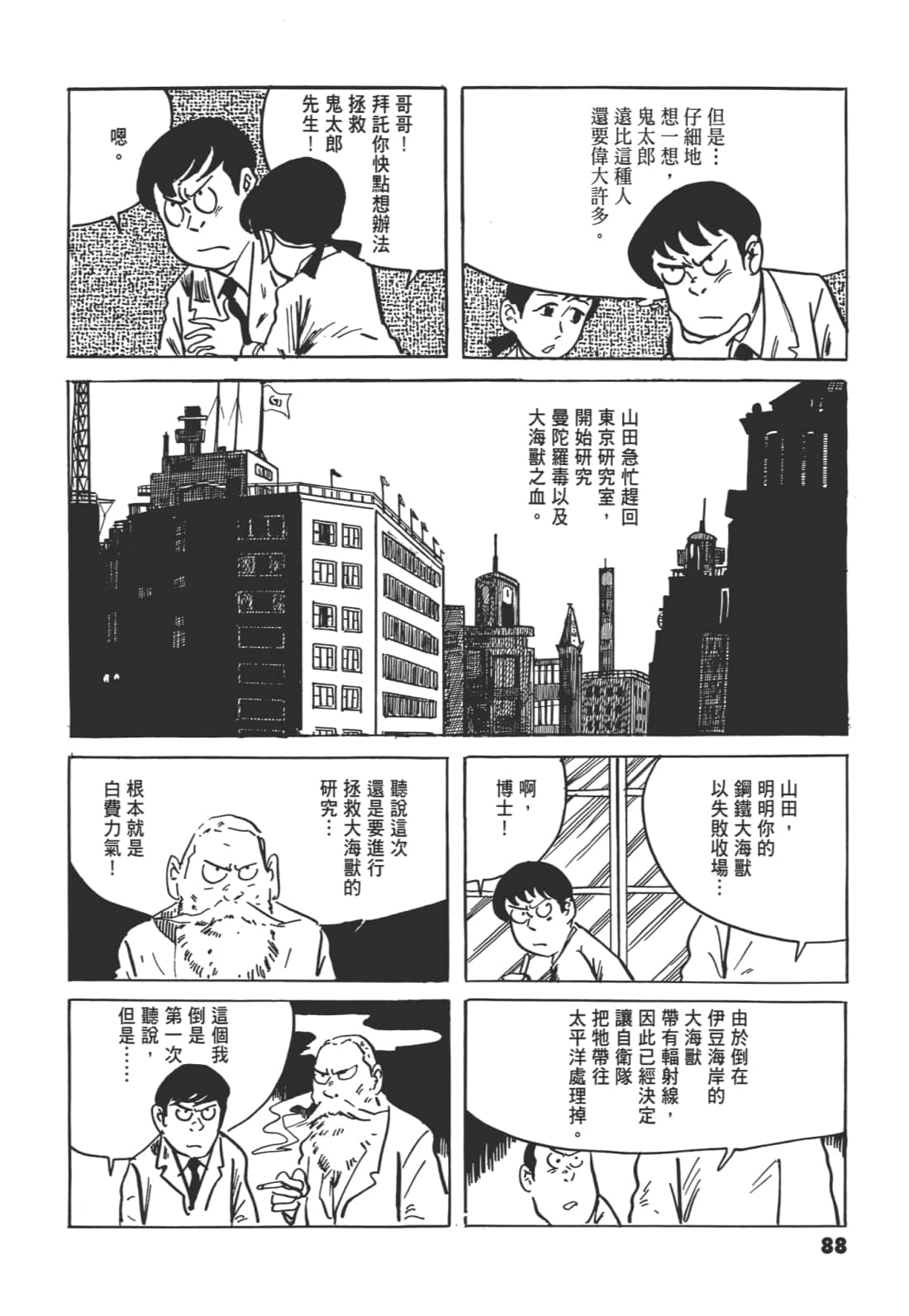 Page 93