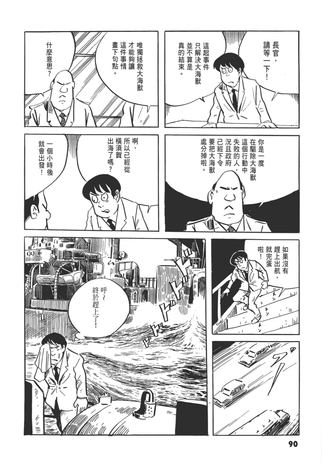 Page 95