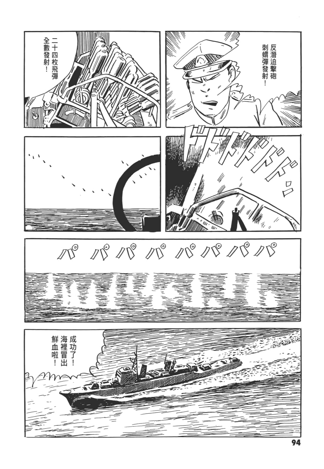 Page 99