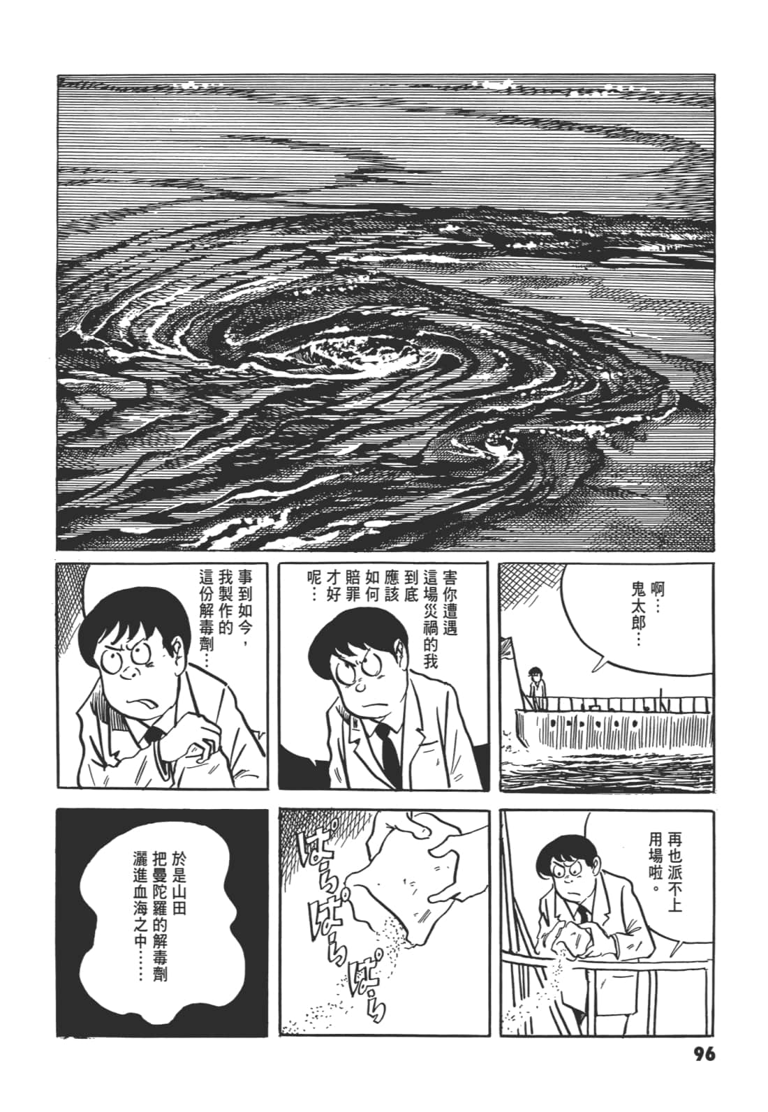 Page 101