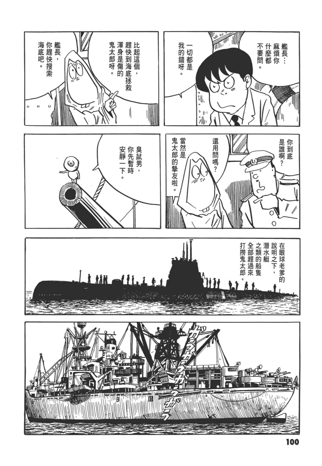 Page 105