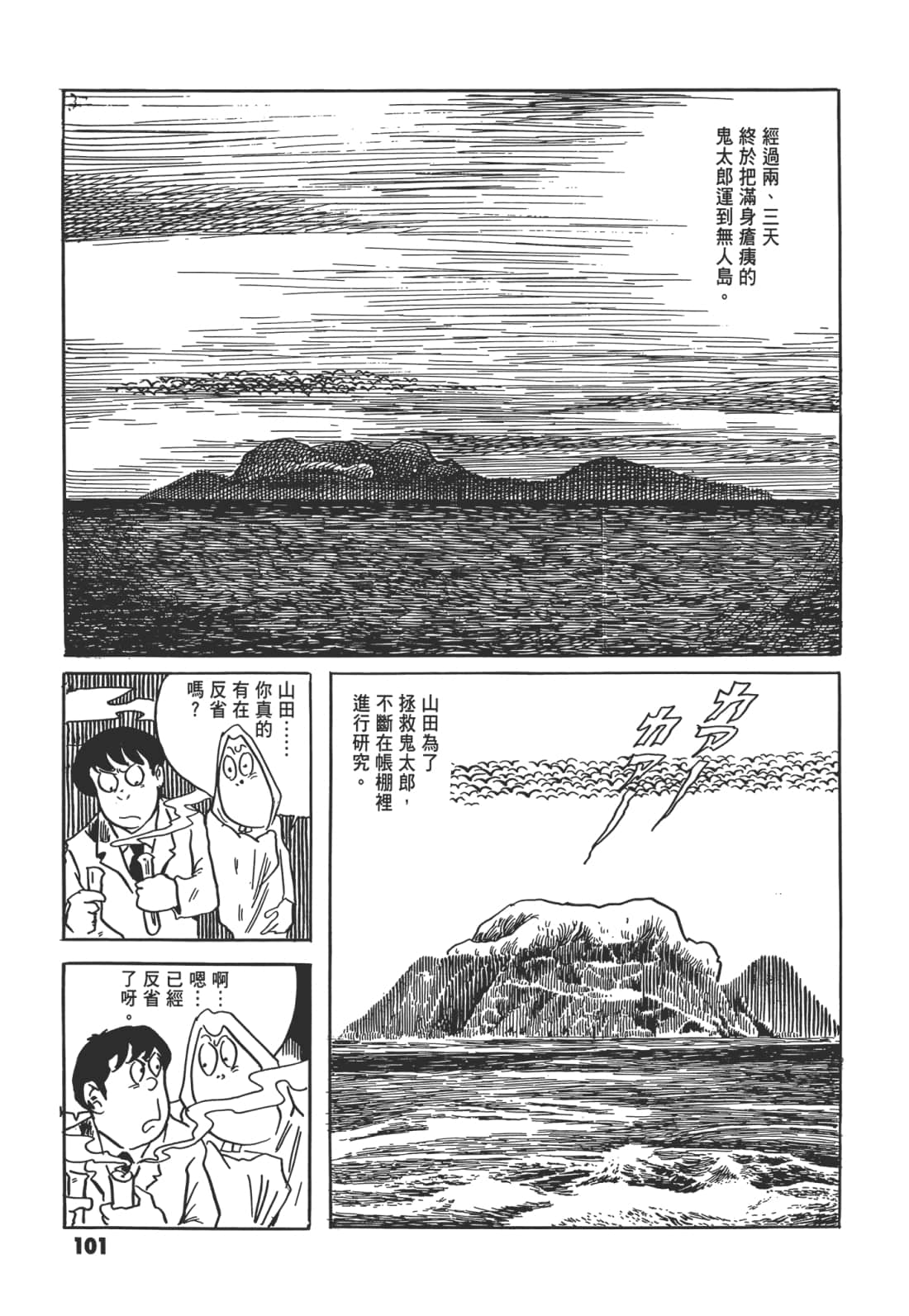 Page 106