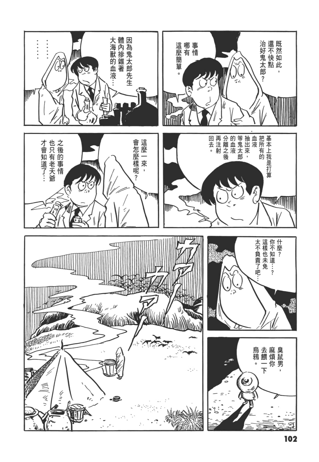 Page 107