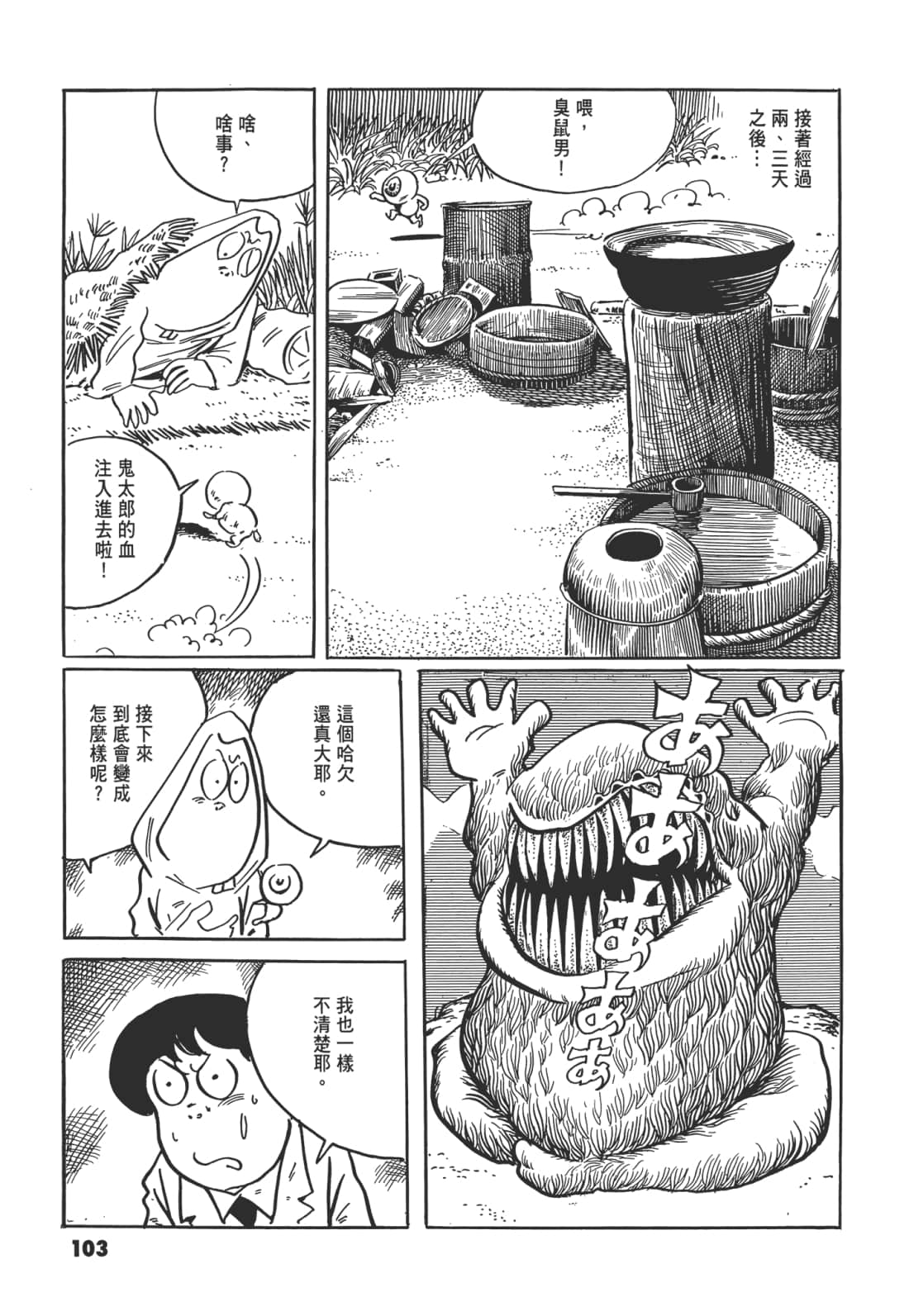 Page 108