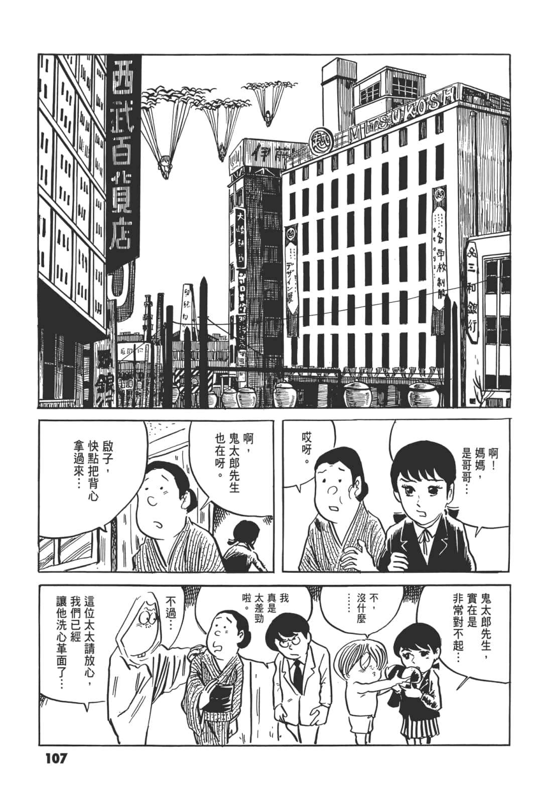 Page 112