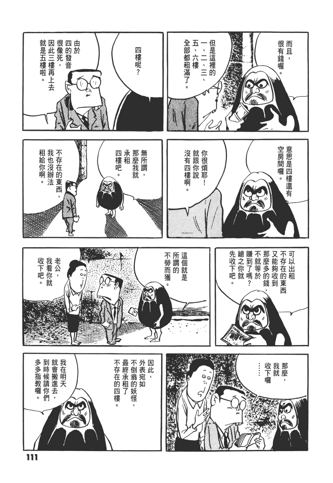 Page 116