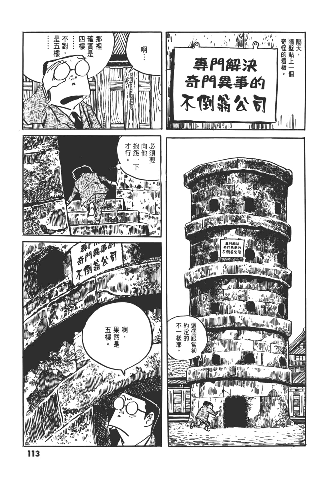 Page 118