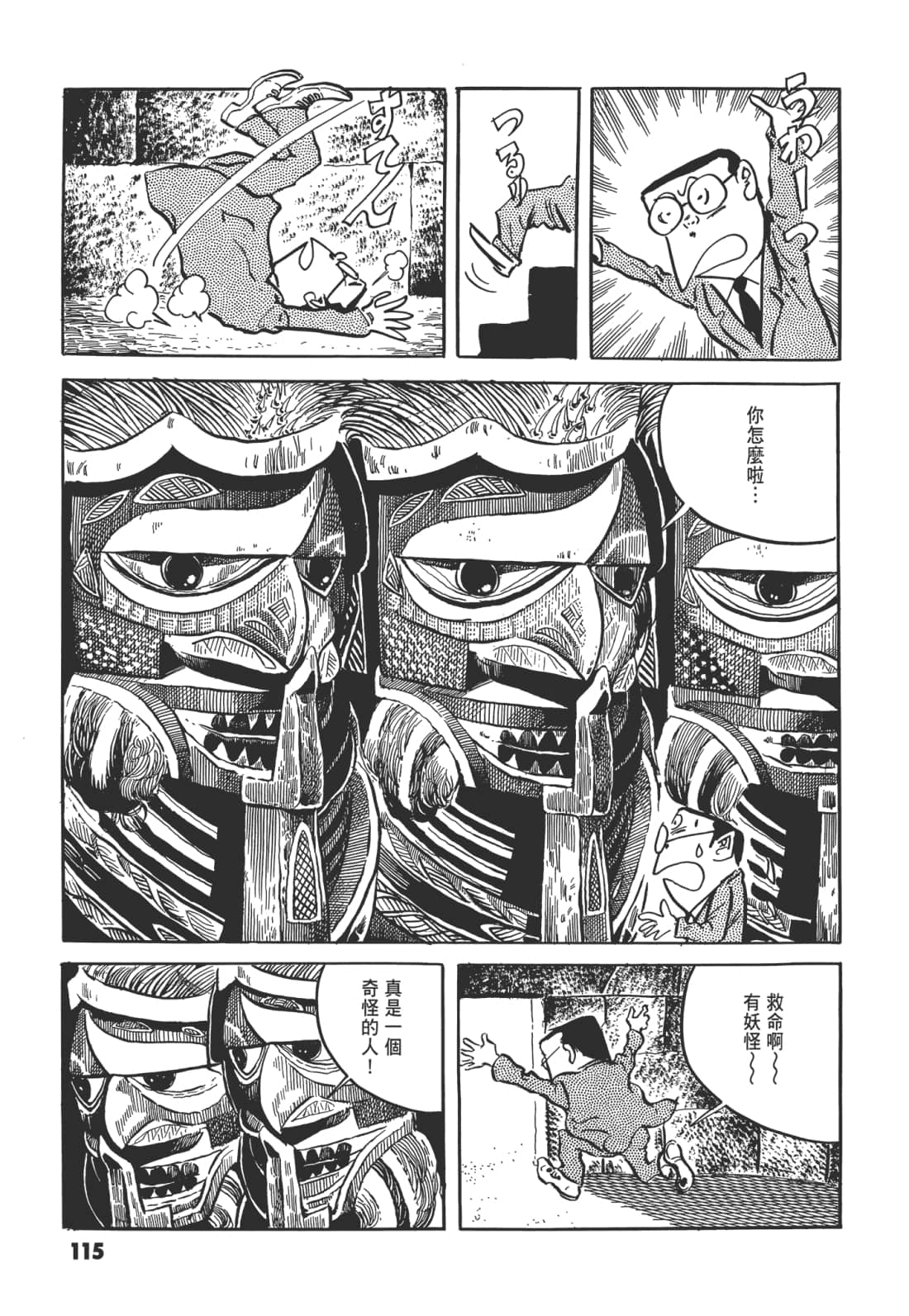 Page 120