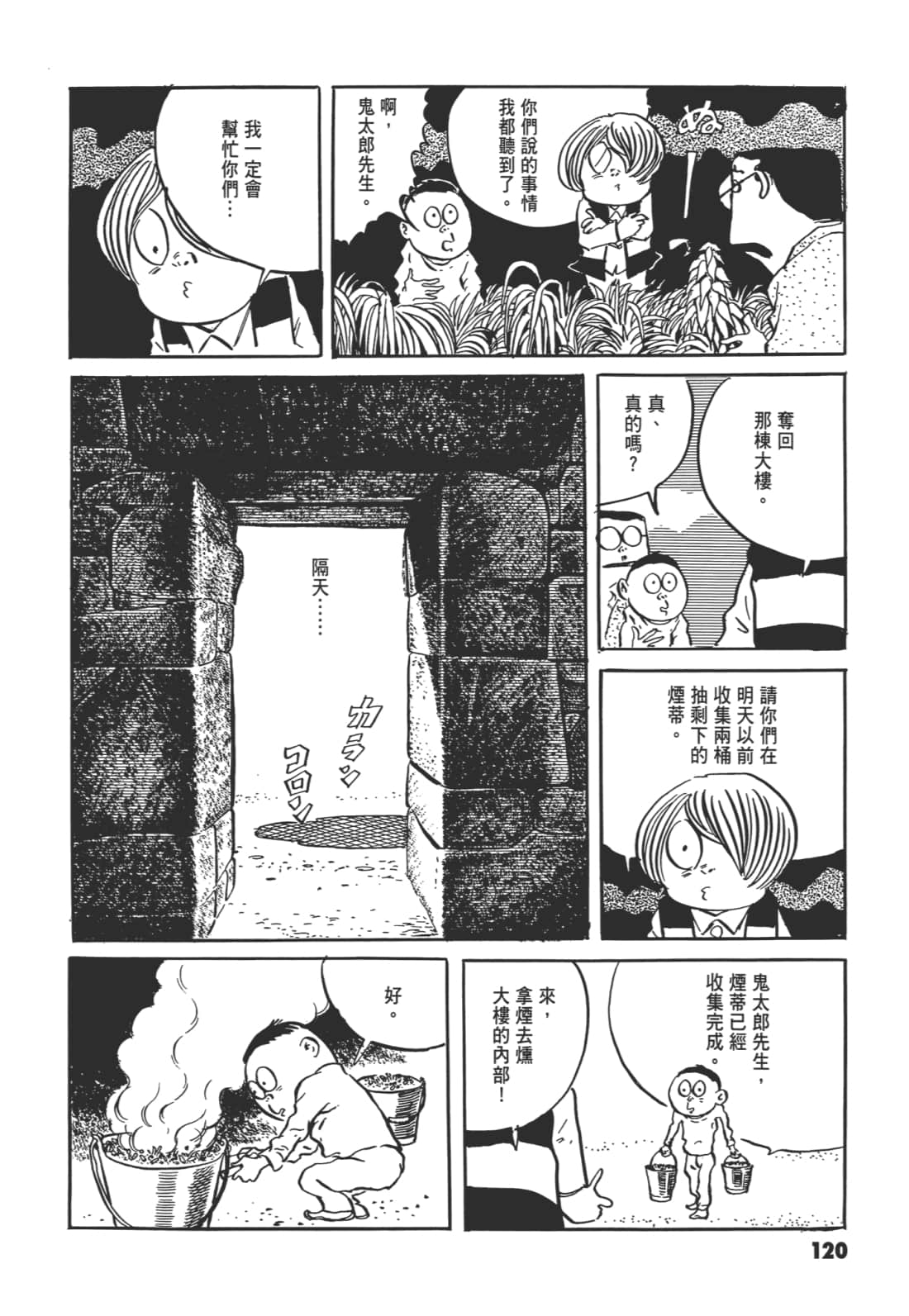 Page 125