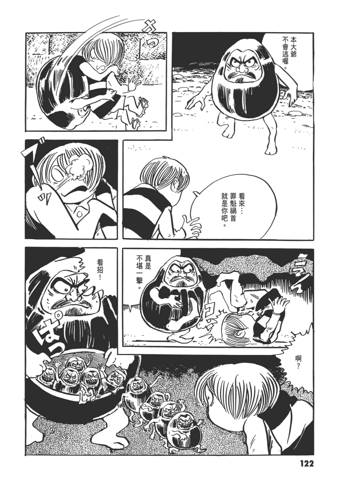 Page 127