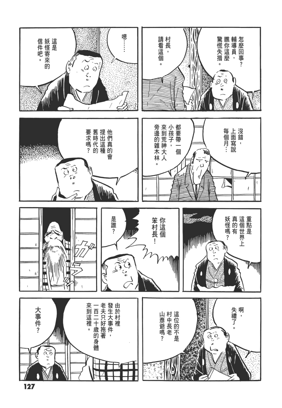 Page 132