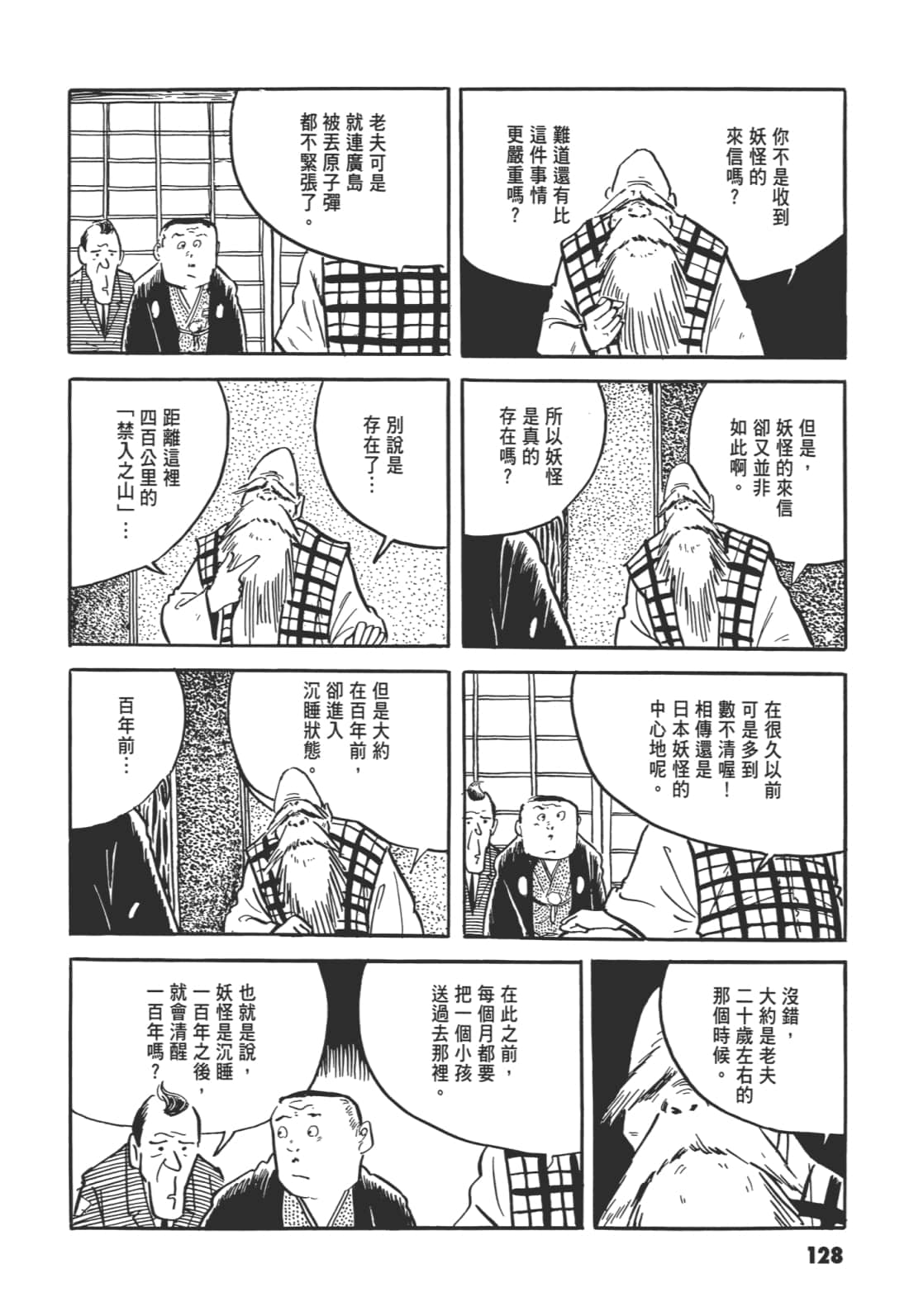 Page 133