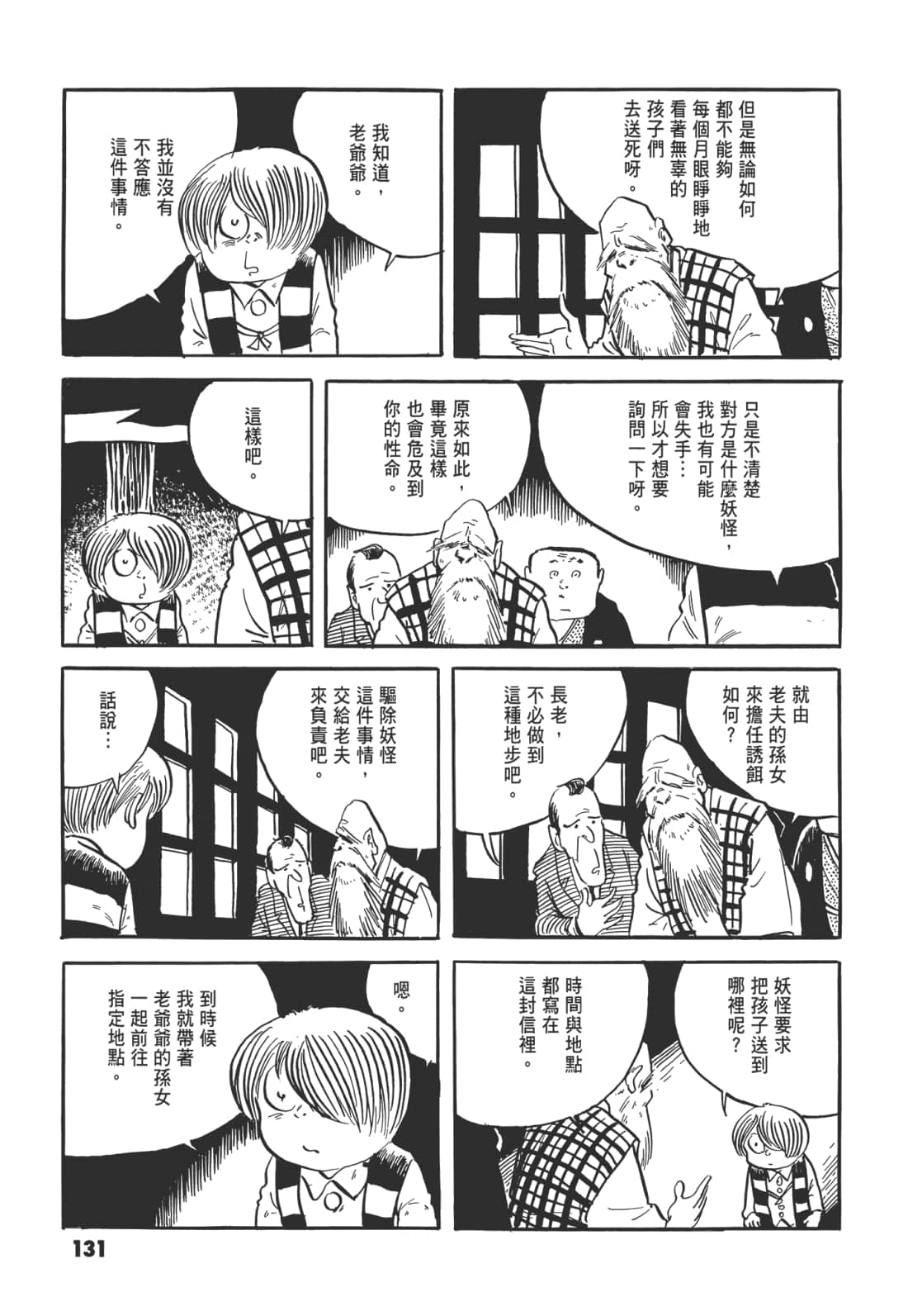 Page 136