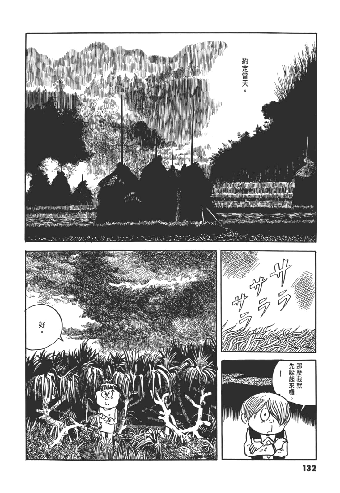 Page 137