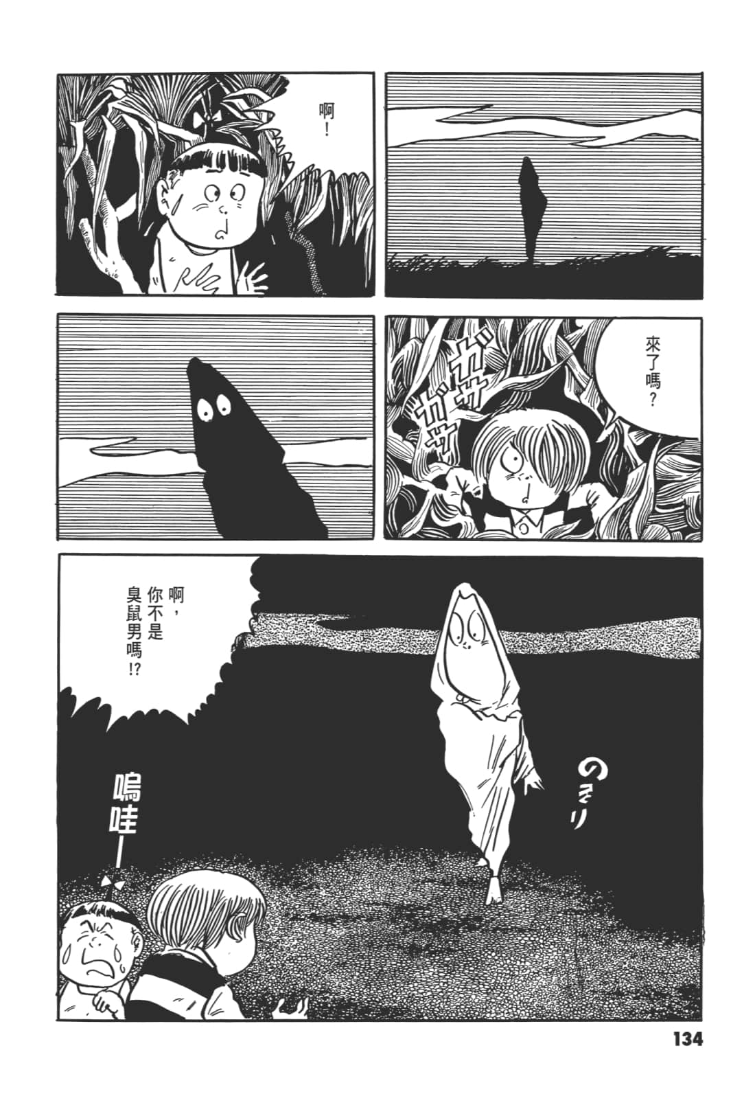 Page 139