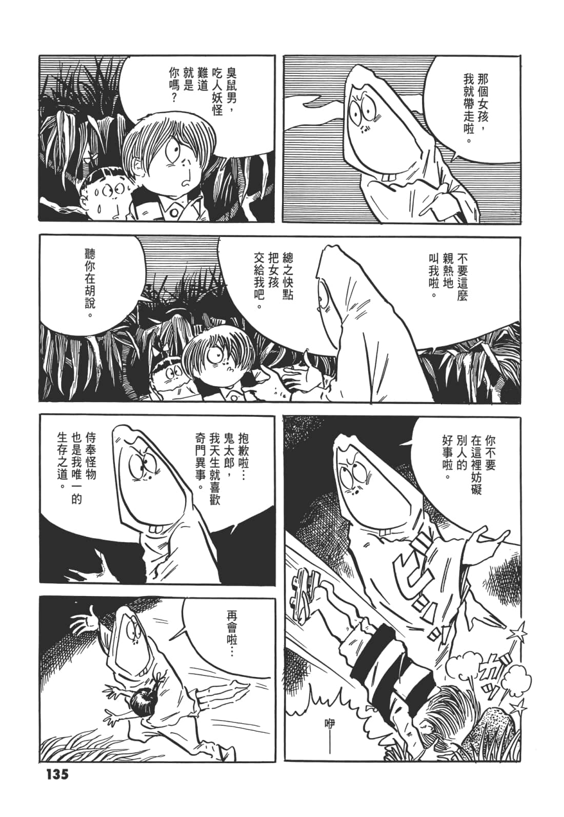Page 140