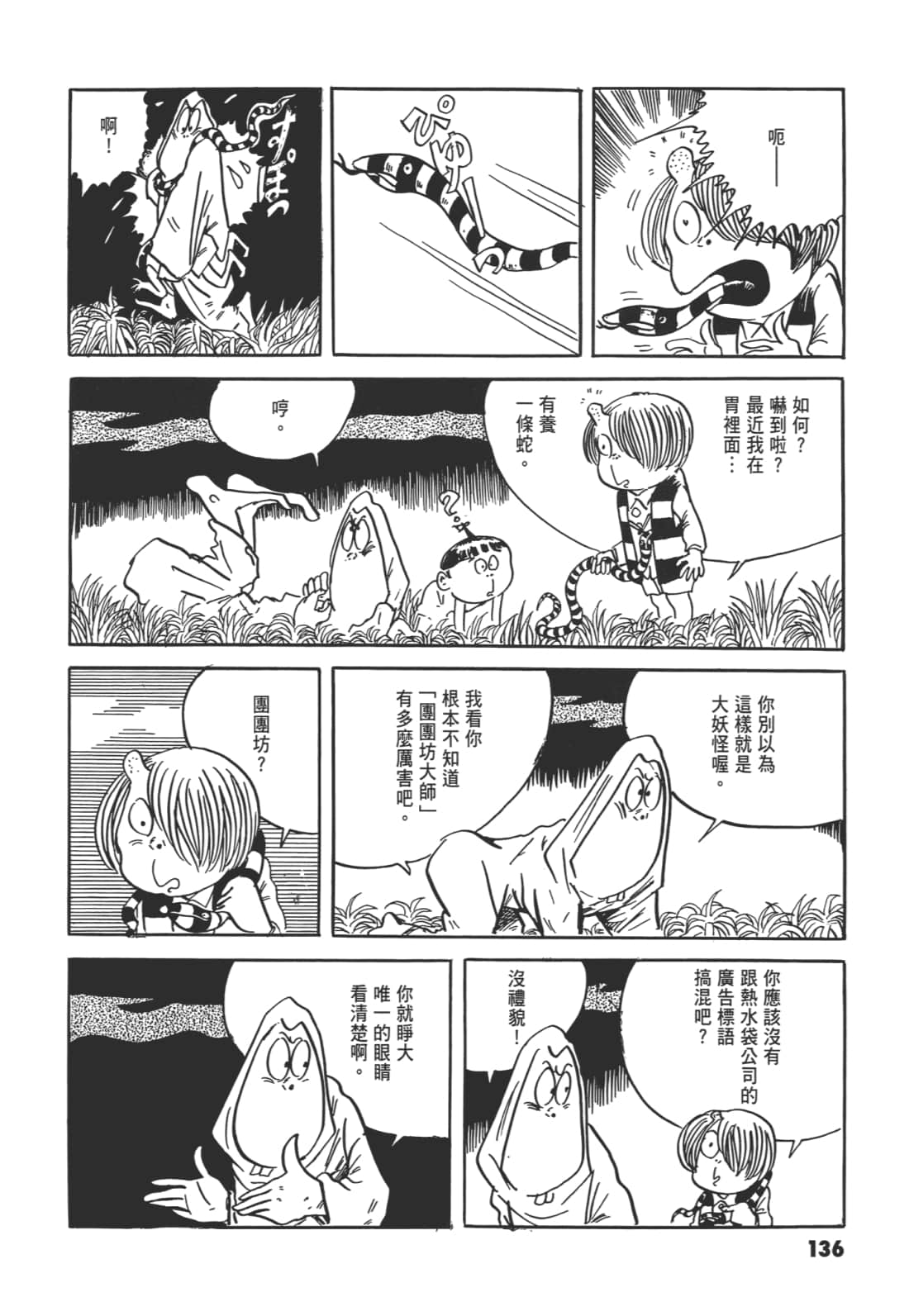 Page 141