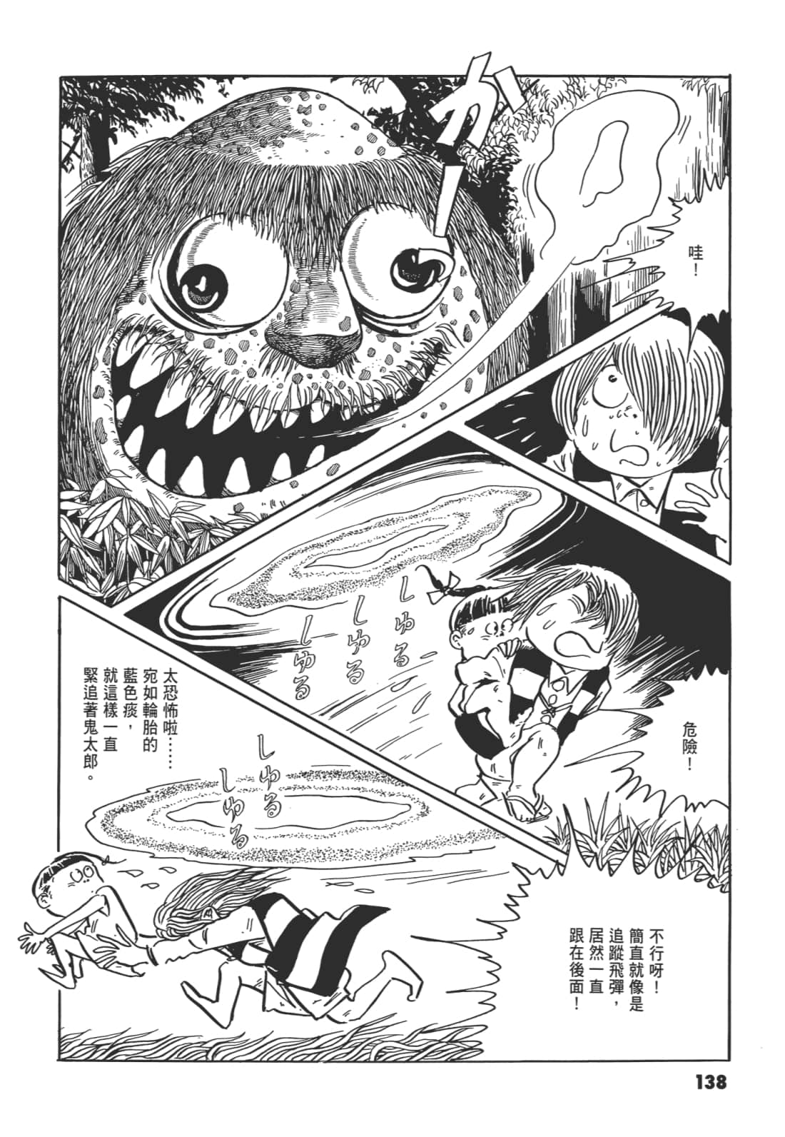 Page 143