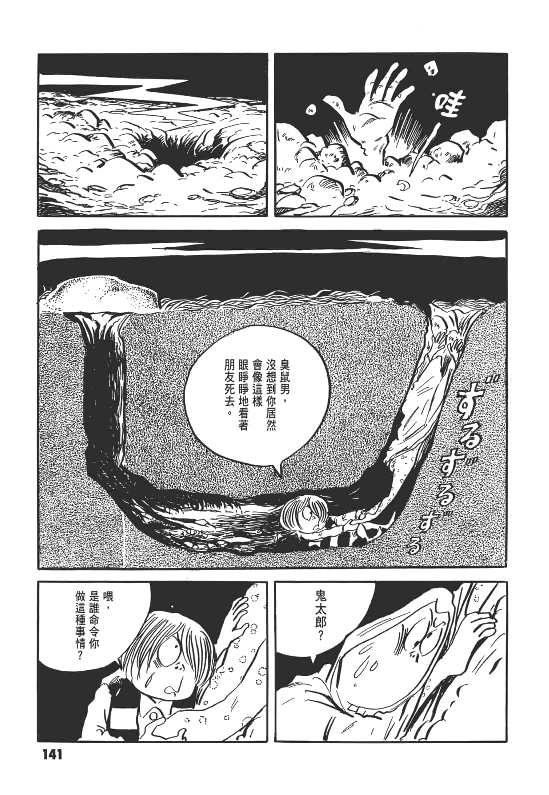 Page 146